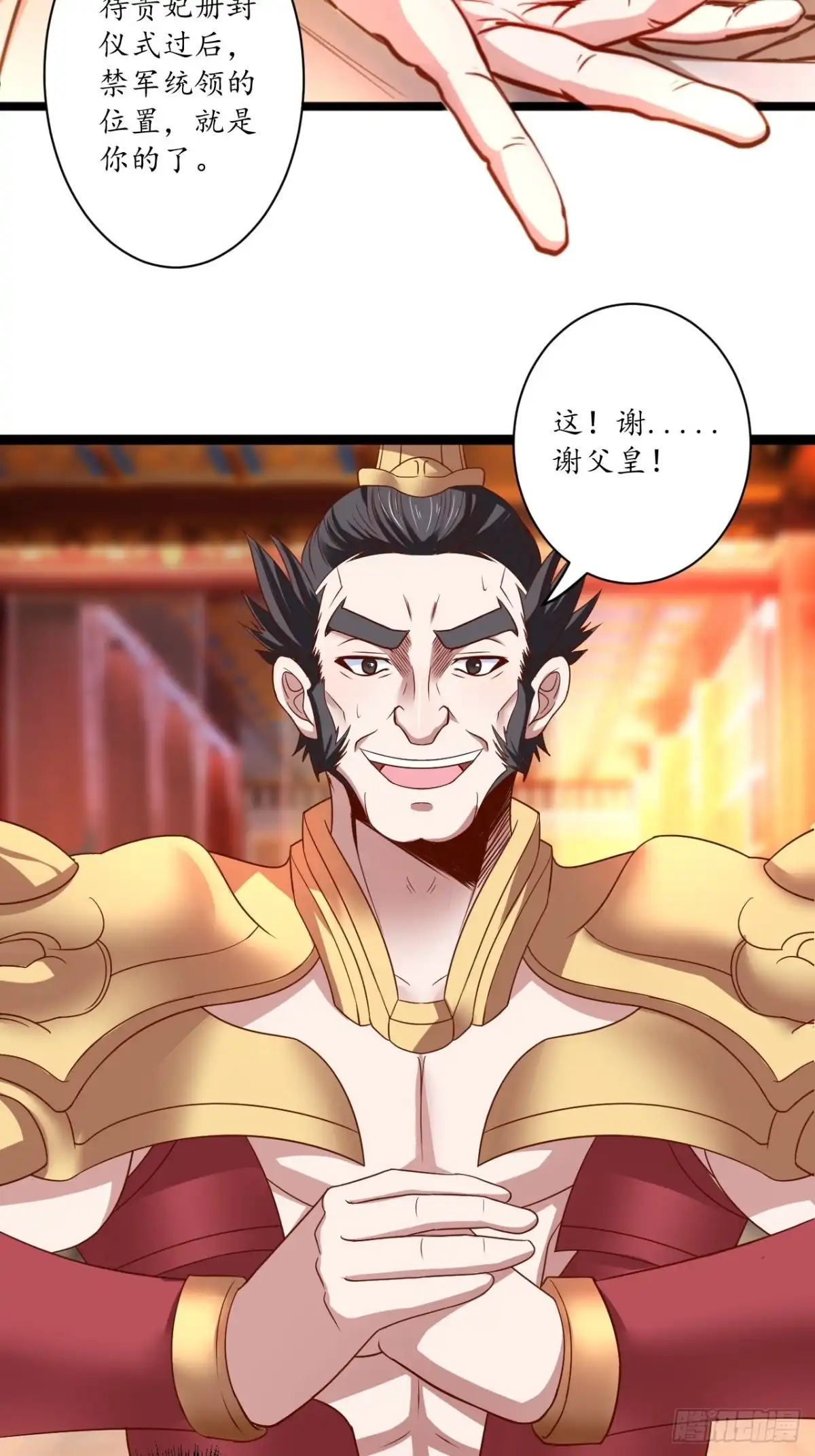 《重生之最强魔尊赘婿》暗波迷隐大幕起 第35页