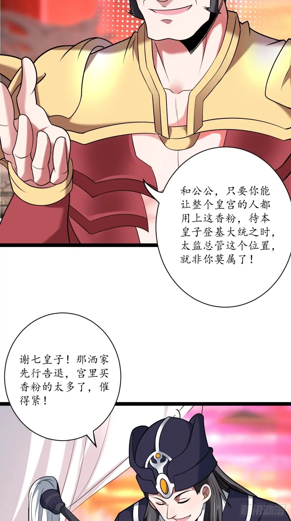 《重生之最强魔尊赘婿》暗波迷隐大幕起 第8页