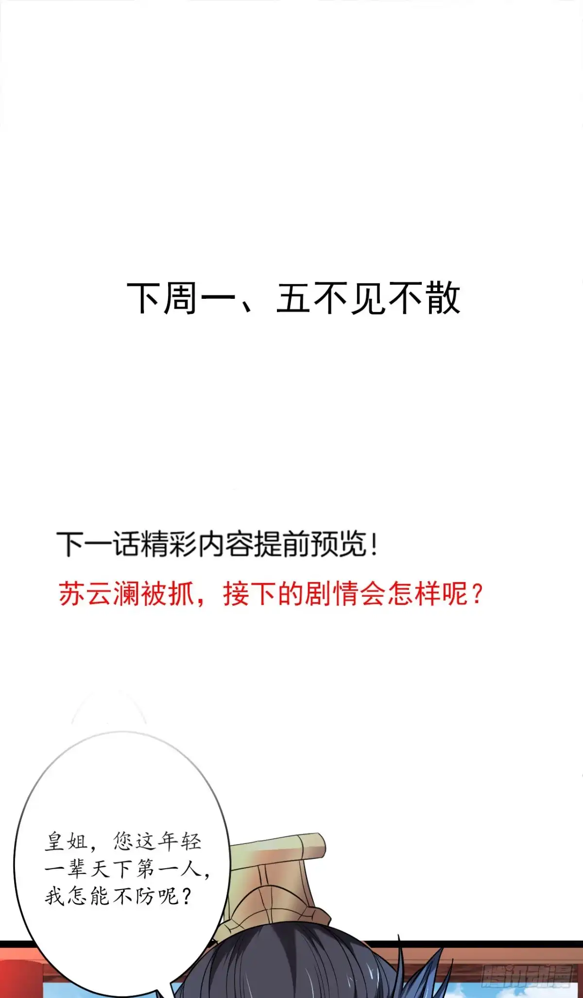 《重生之最强魔尊赘婿》暗波迷隐大幕起 第42页