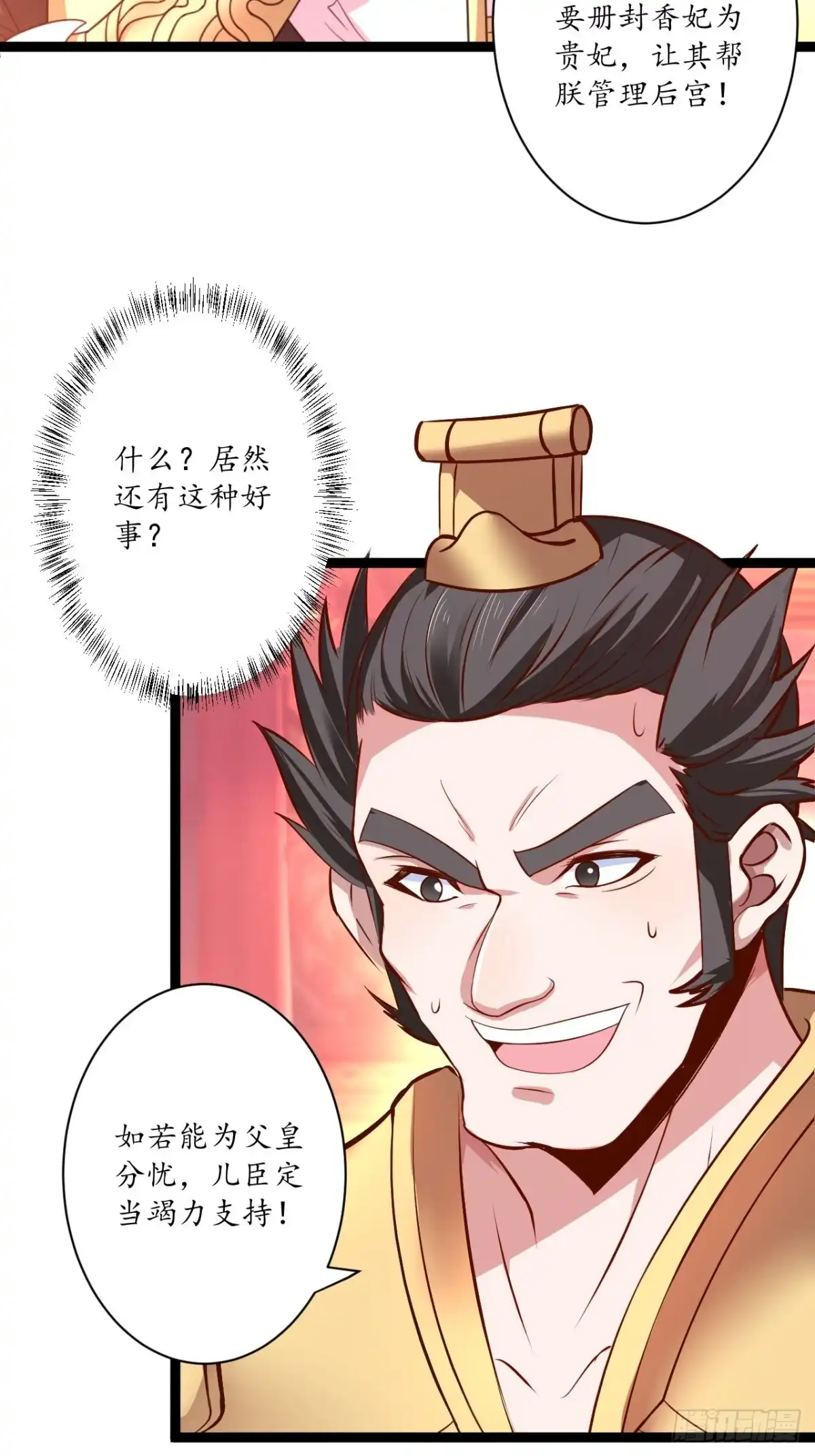 《重生之最强魔尊赘婿》暗波迷隐大幕起 第33页