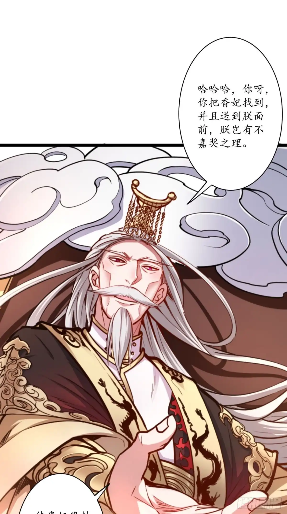 《重生之最强魔尊赘婿》暗波迷隐大幕起 第34页