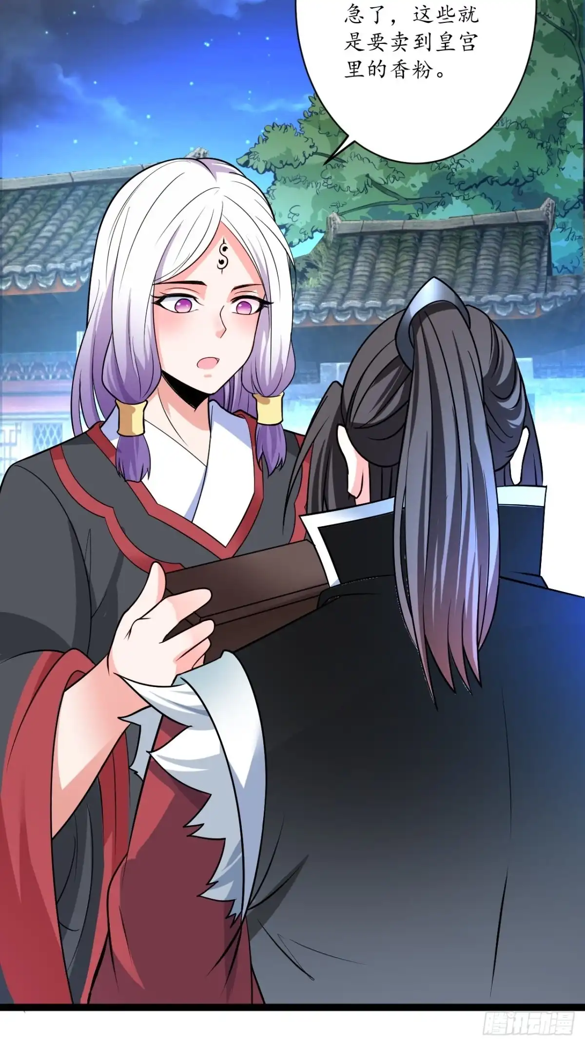 《重生之最强魔尊赘婿》暗波迷隐大幕起 第22页