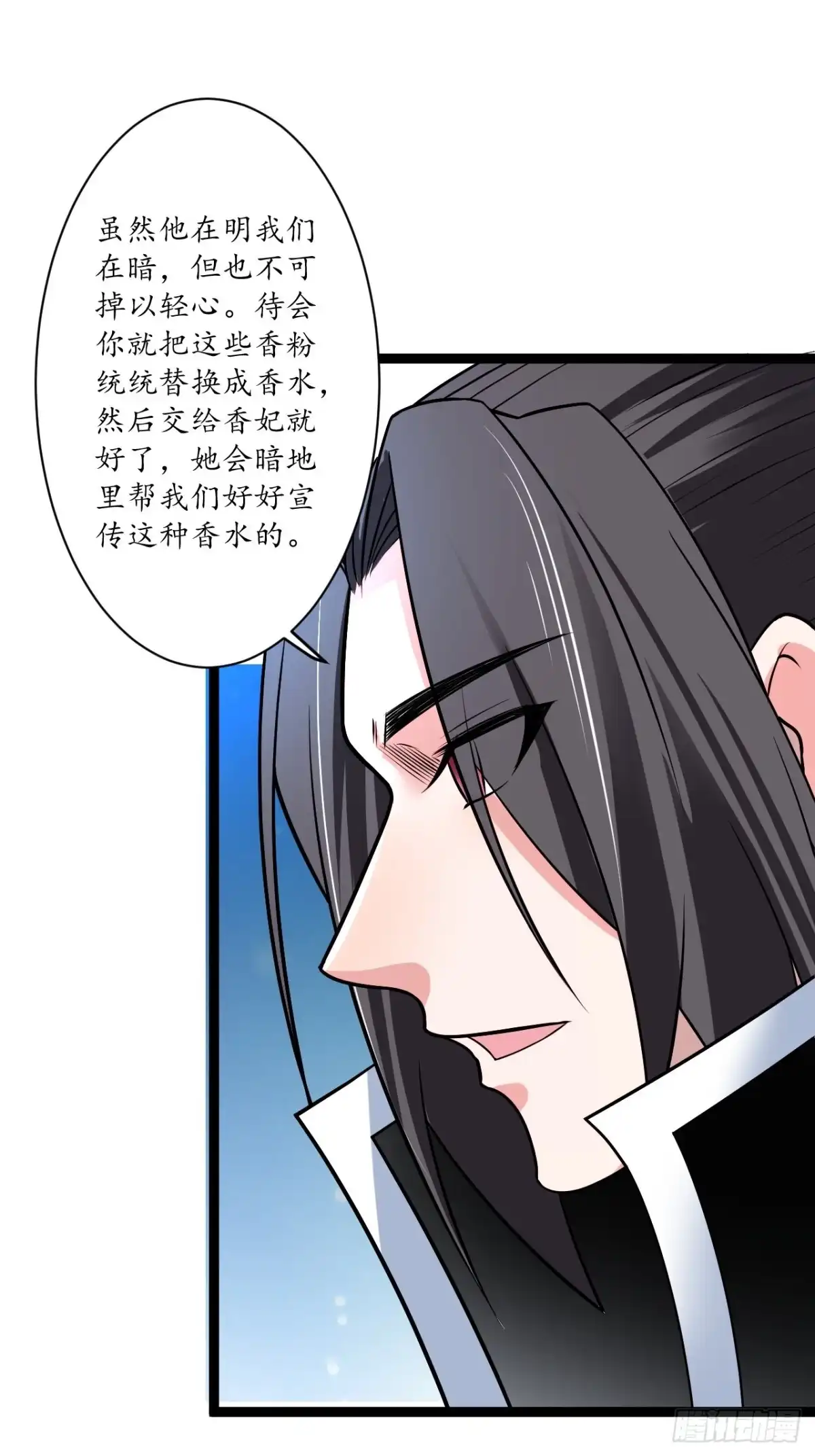 《重生之最强魔尊赘婿》暗波迷隐大幕起 第23页