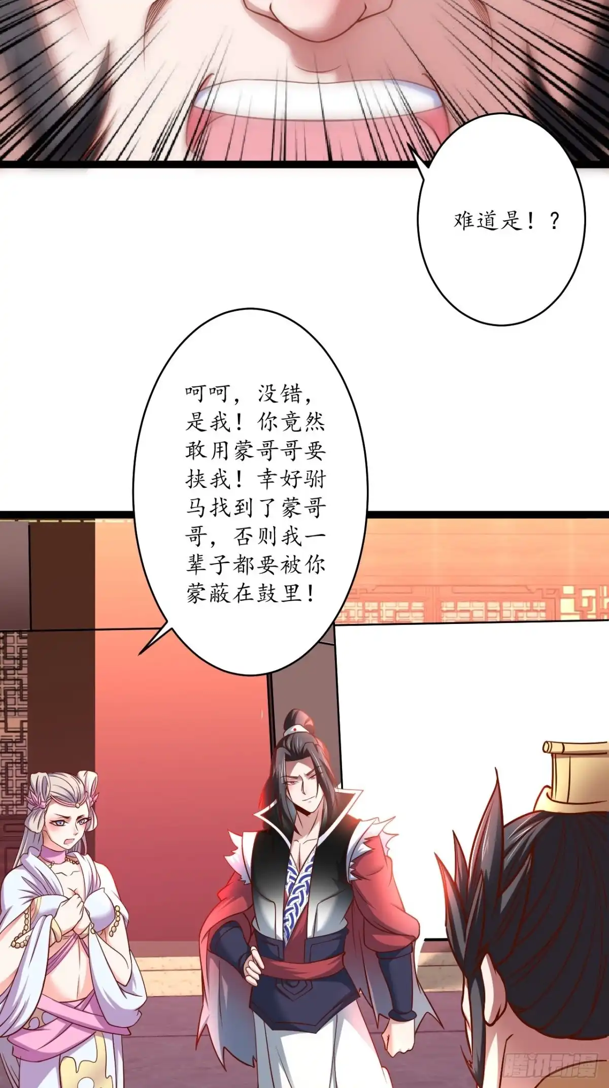 《重生之最强魔尊赘婿》冷血皇族野爹父 第47页