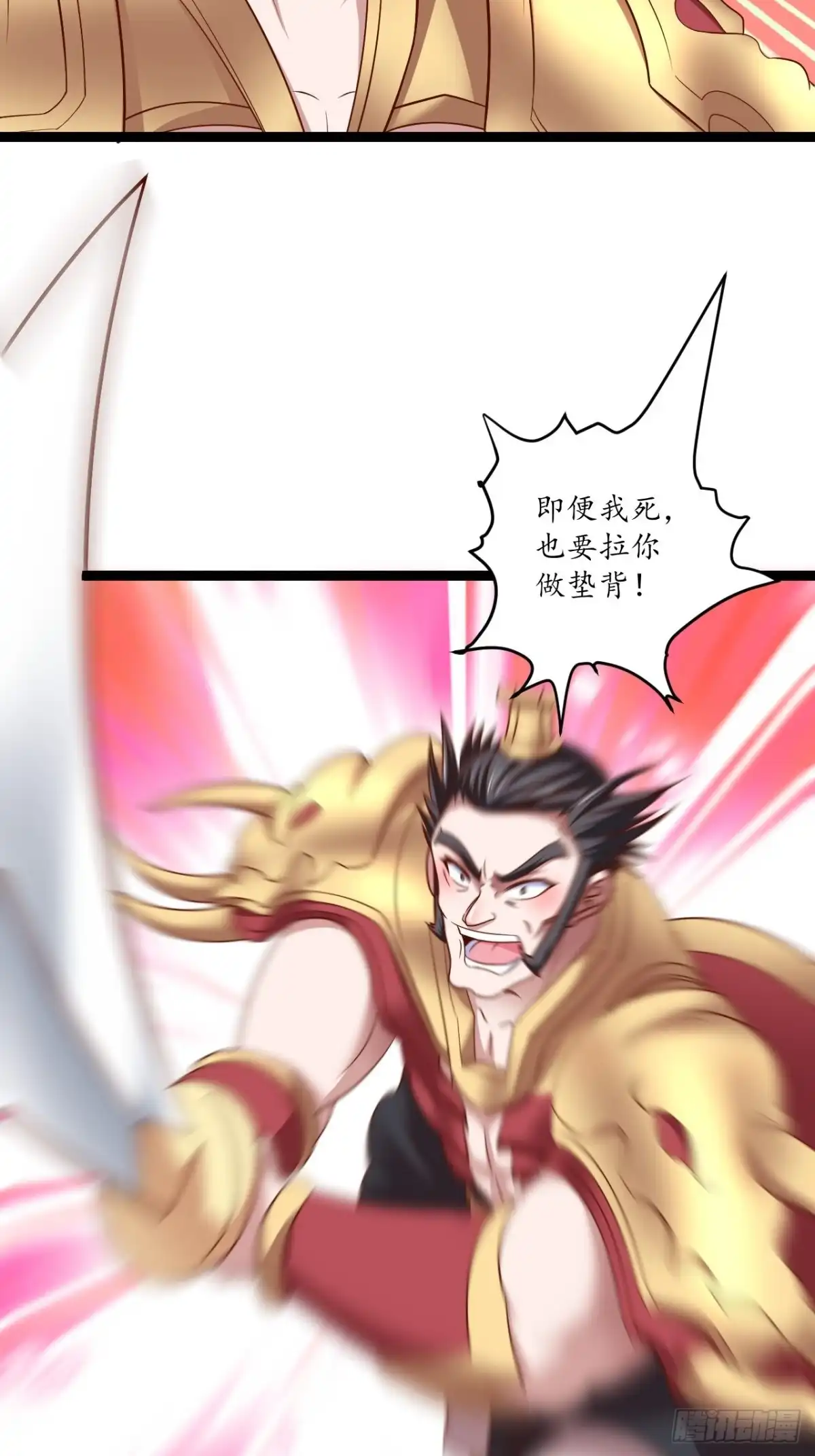 《重生之最强魔尊赘婿》冷血皇族野爹父 第50页