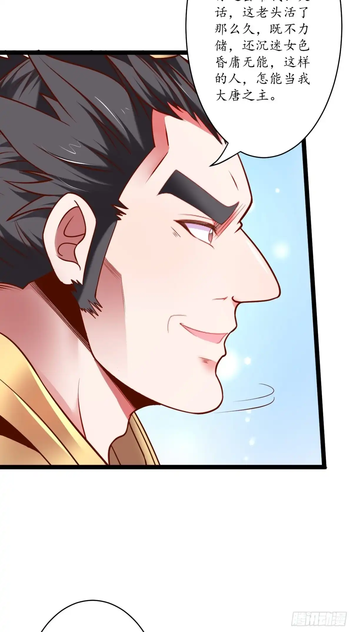 《重生之最强魔尊赘婿》冷血皇族野爹父 第22页