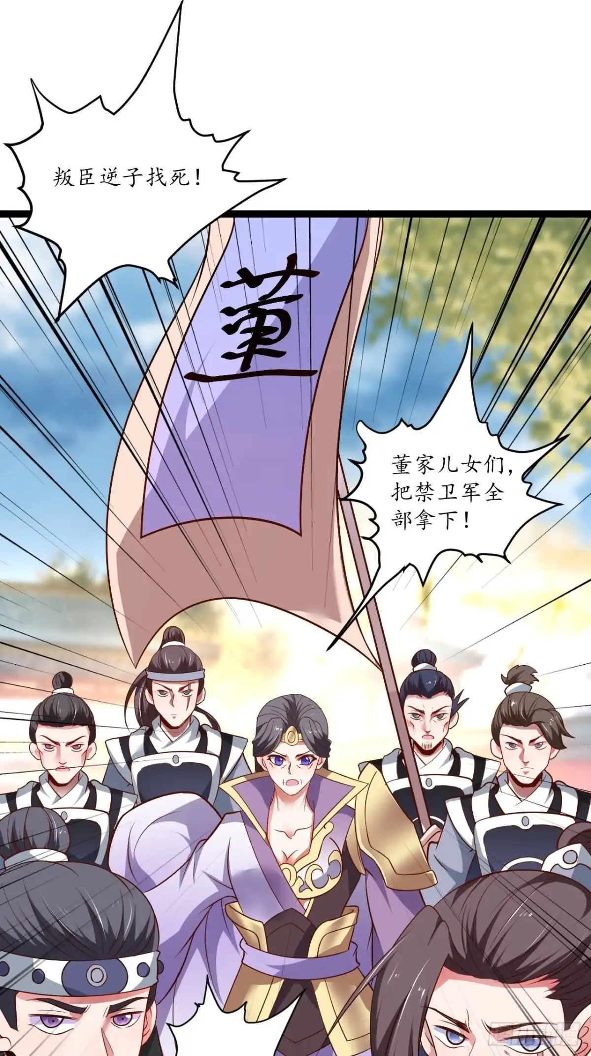 《重生之最强魔尊赘婿》冷血皇族野爹父 第29页
