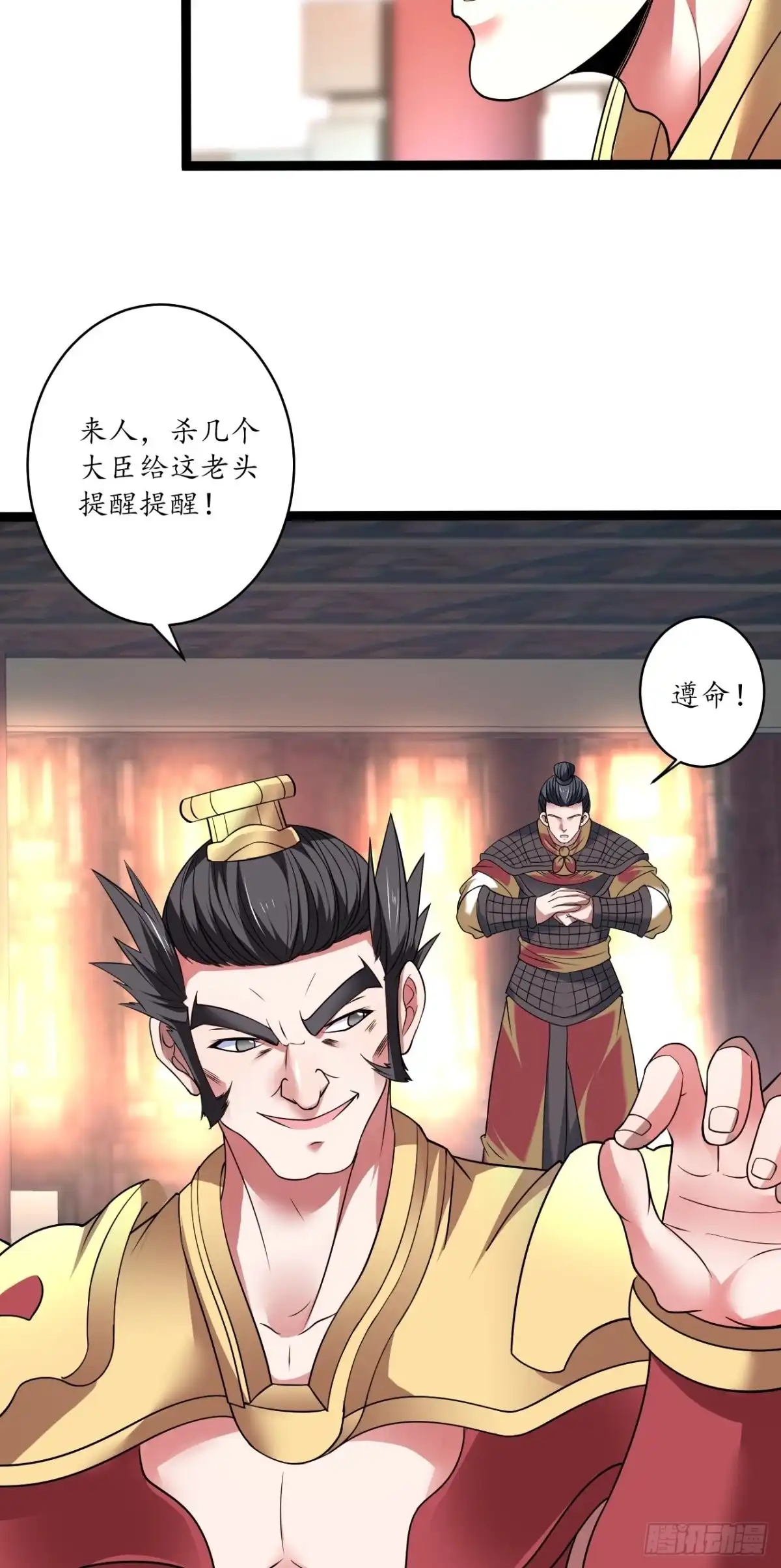 《重生之最强魔尊赘婿》冷血皇族野爹父 第15页
