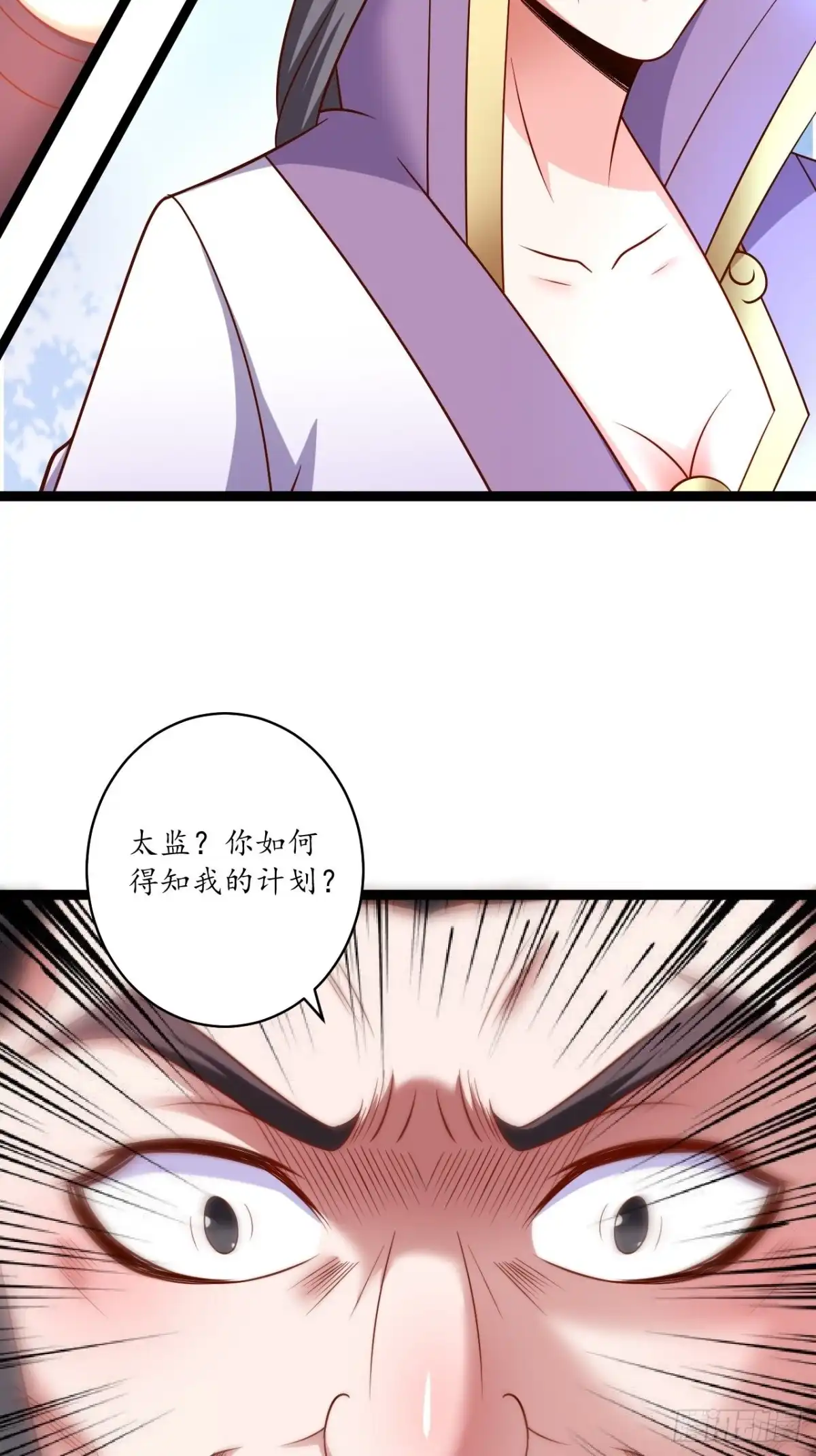 《重生之最强魔尊赘婿》冷血皇族野爹父 第46页