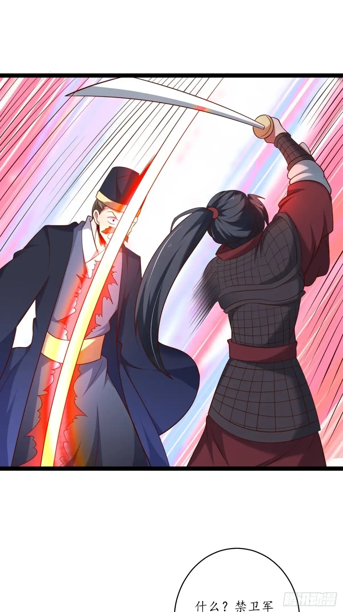 《重生之最强魔尊赘婿》冷血皇族野爹父 第16页
