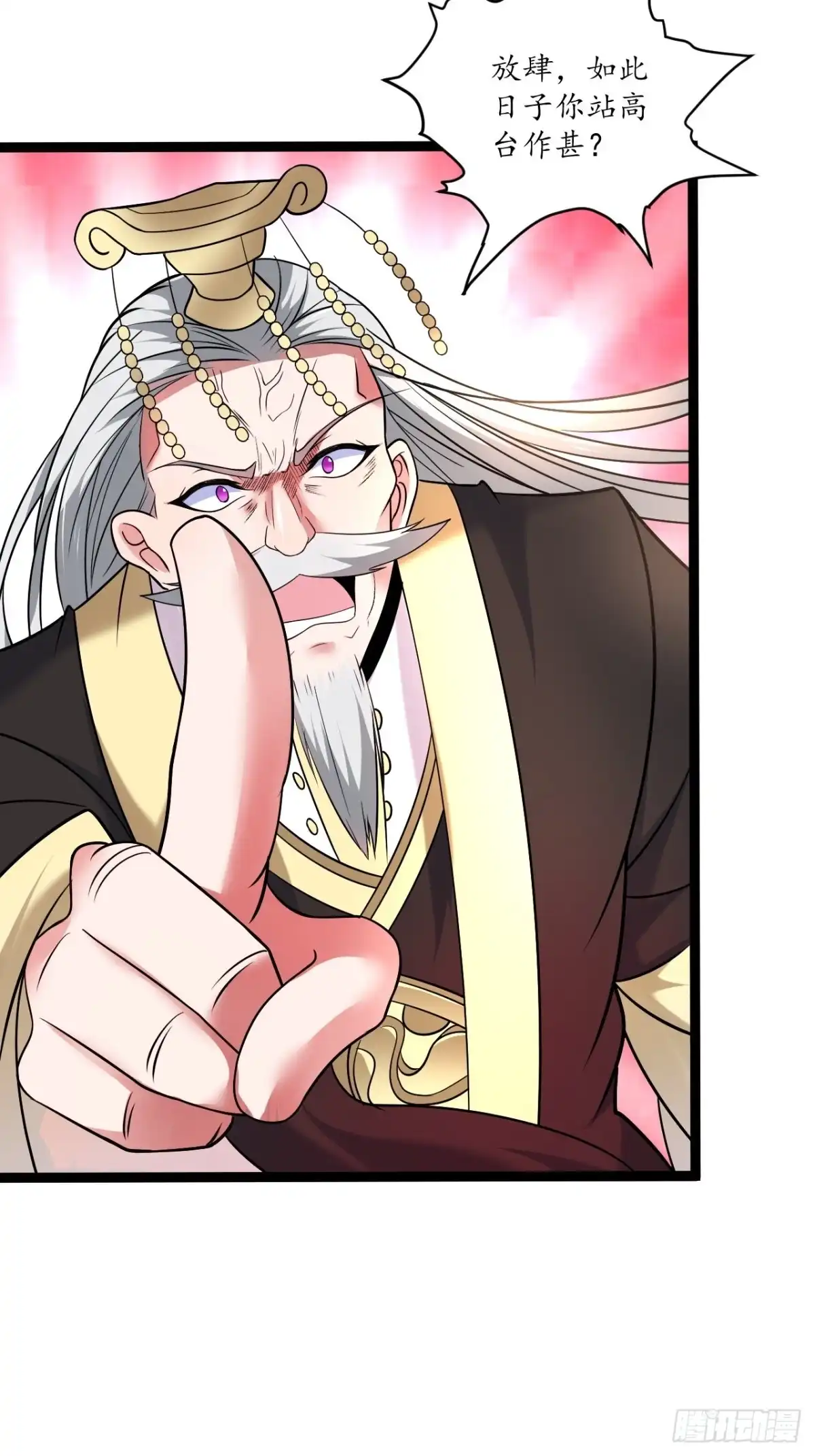 《重生之最强魔尊赘婿》冷血皇族野爹父 第5页
