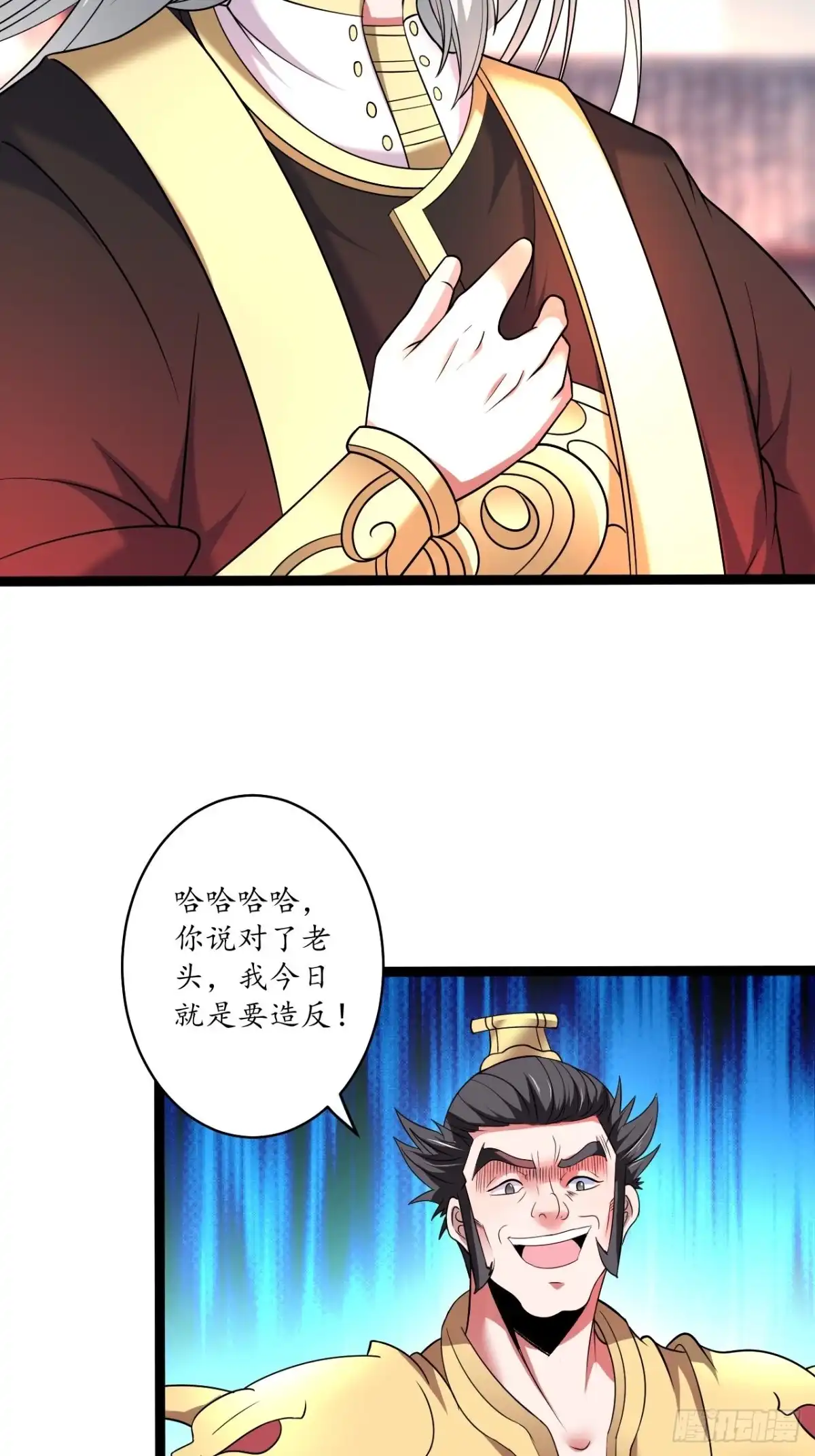 《重生之最强魔尊赘婿》冷血皇族野爹父 第12页