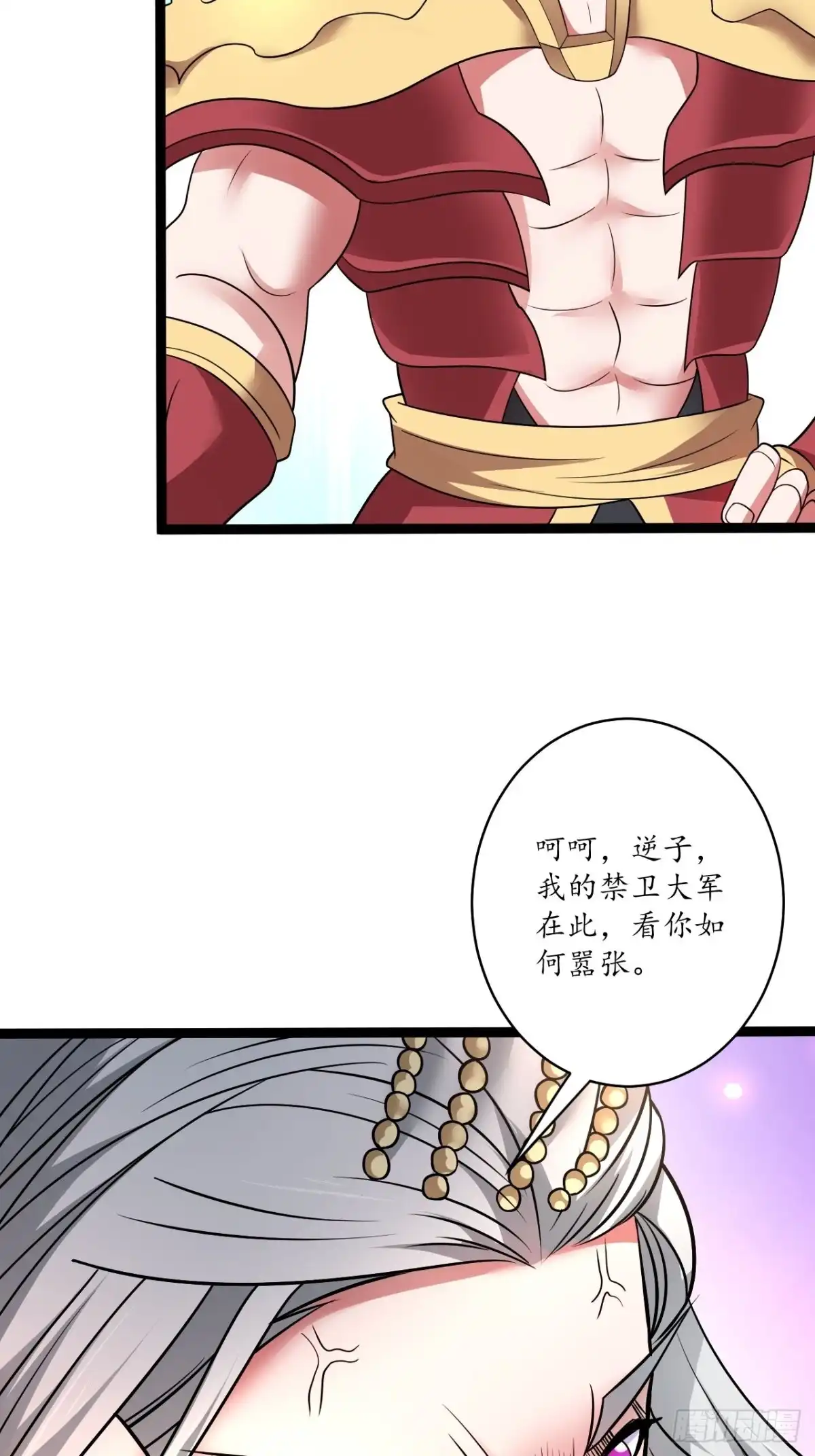 《重生之最强魔尊赘婿》冷血皇族野爹父 第13页
