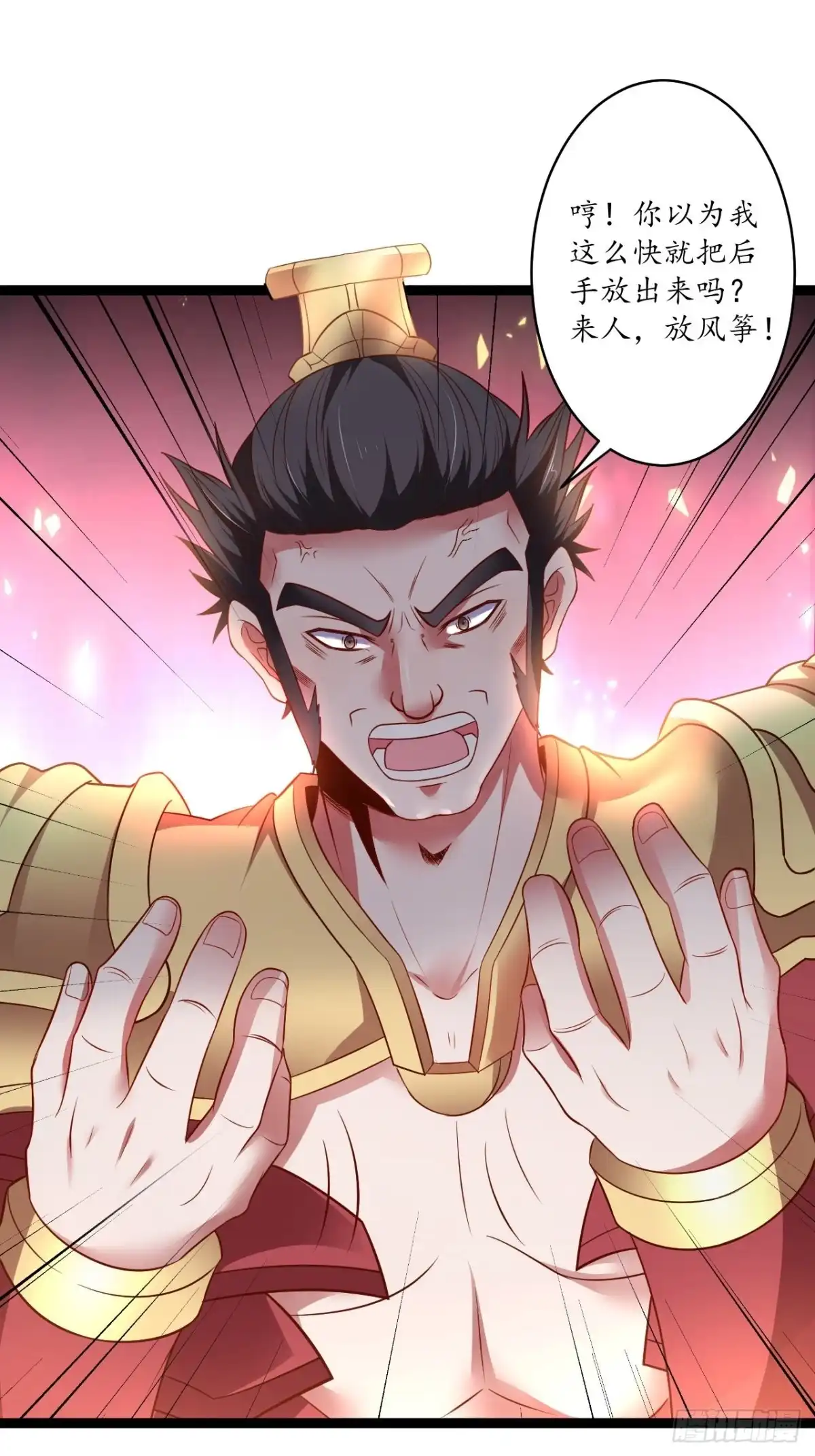 《重生之最强魔尊赘婿》冷血皇族野爹父 第35页