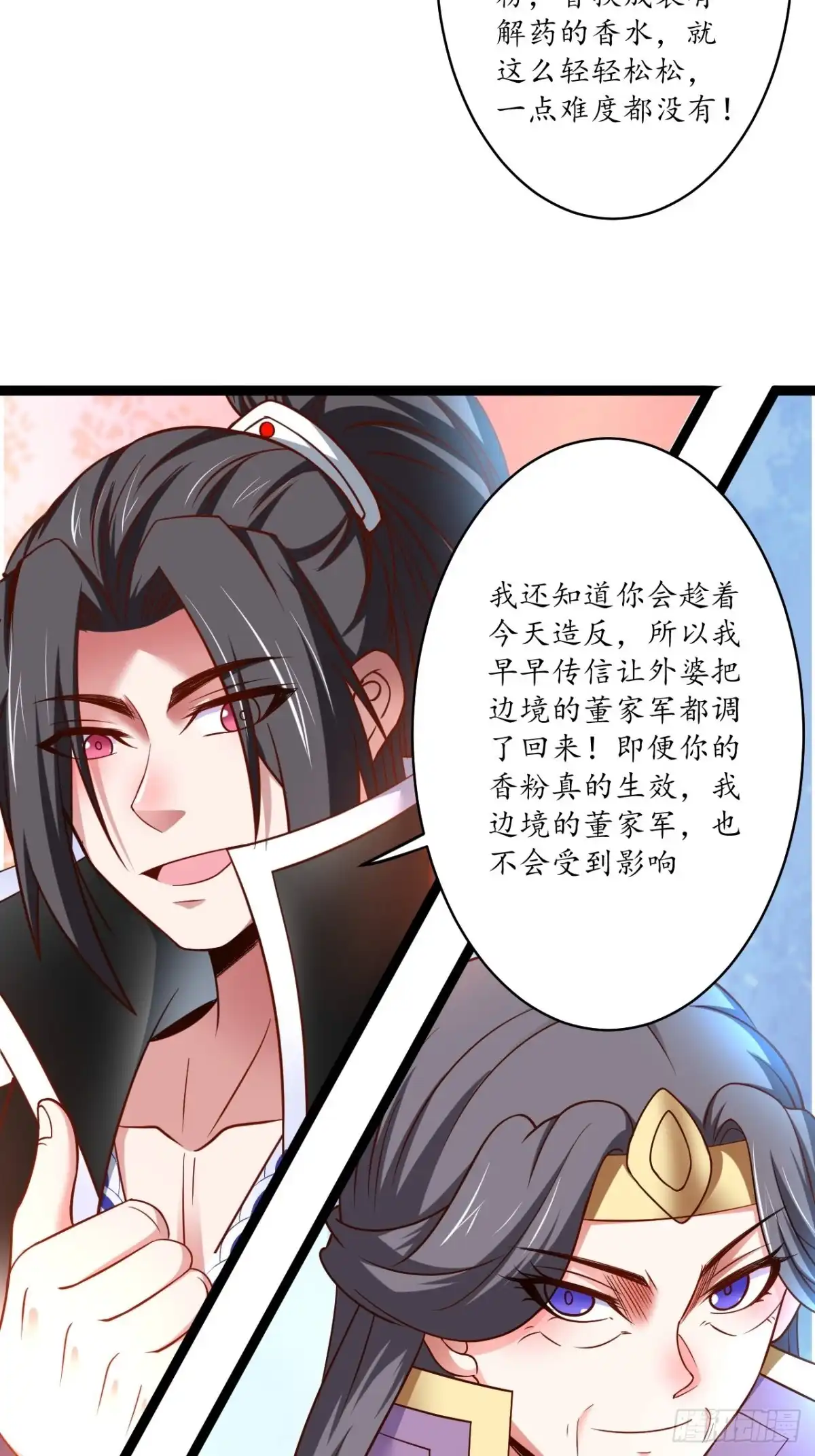 《重生之最强魔尊赘婿》冷血皇族野爹父 第45页