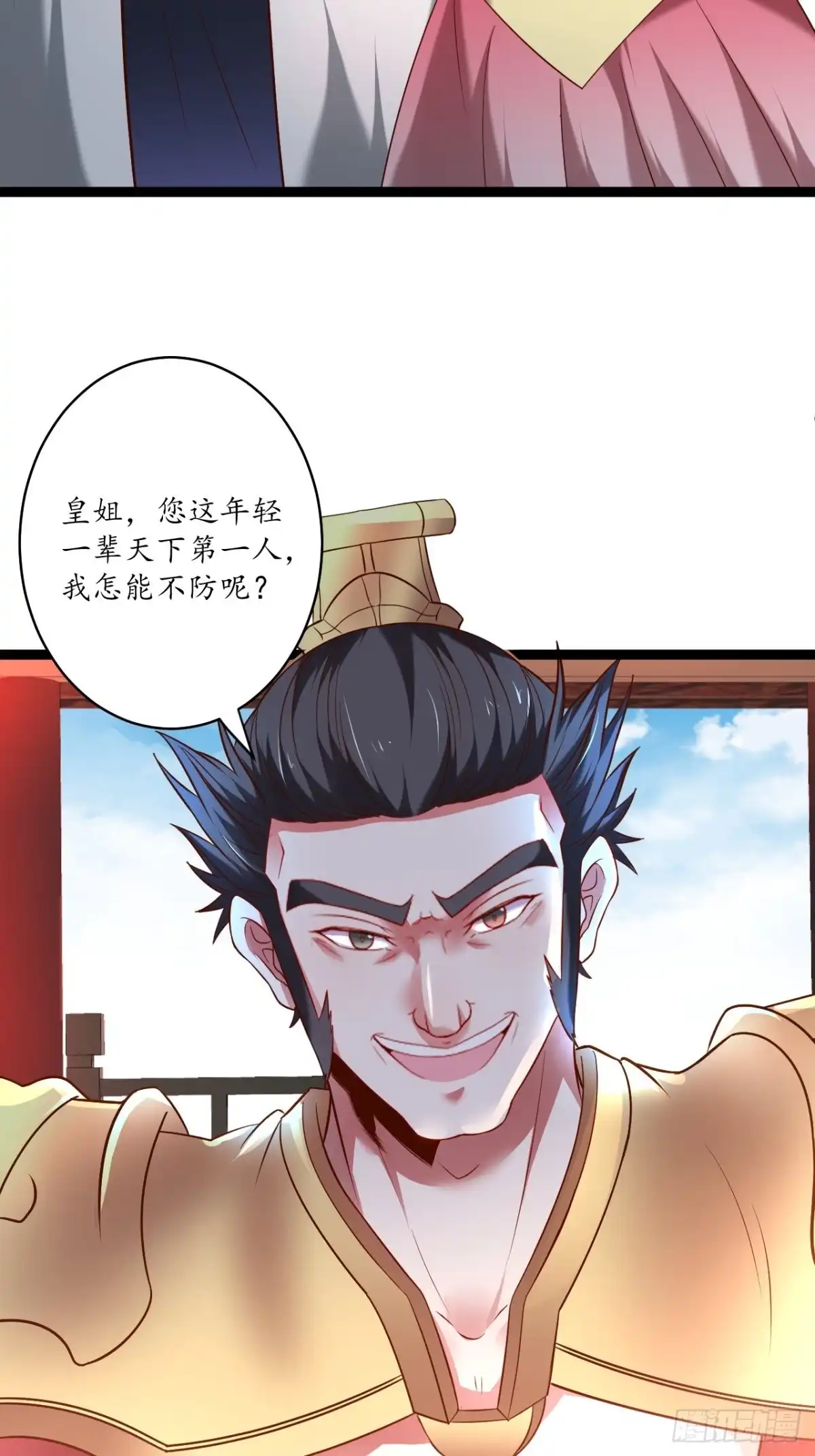 《重生之最强魔尊赘婿》冷血皇族野爹父 第24页