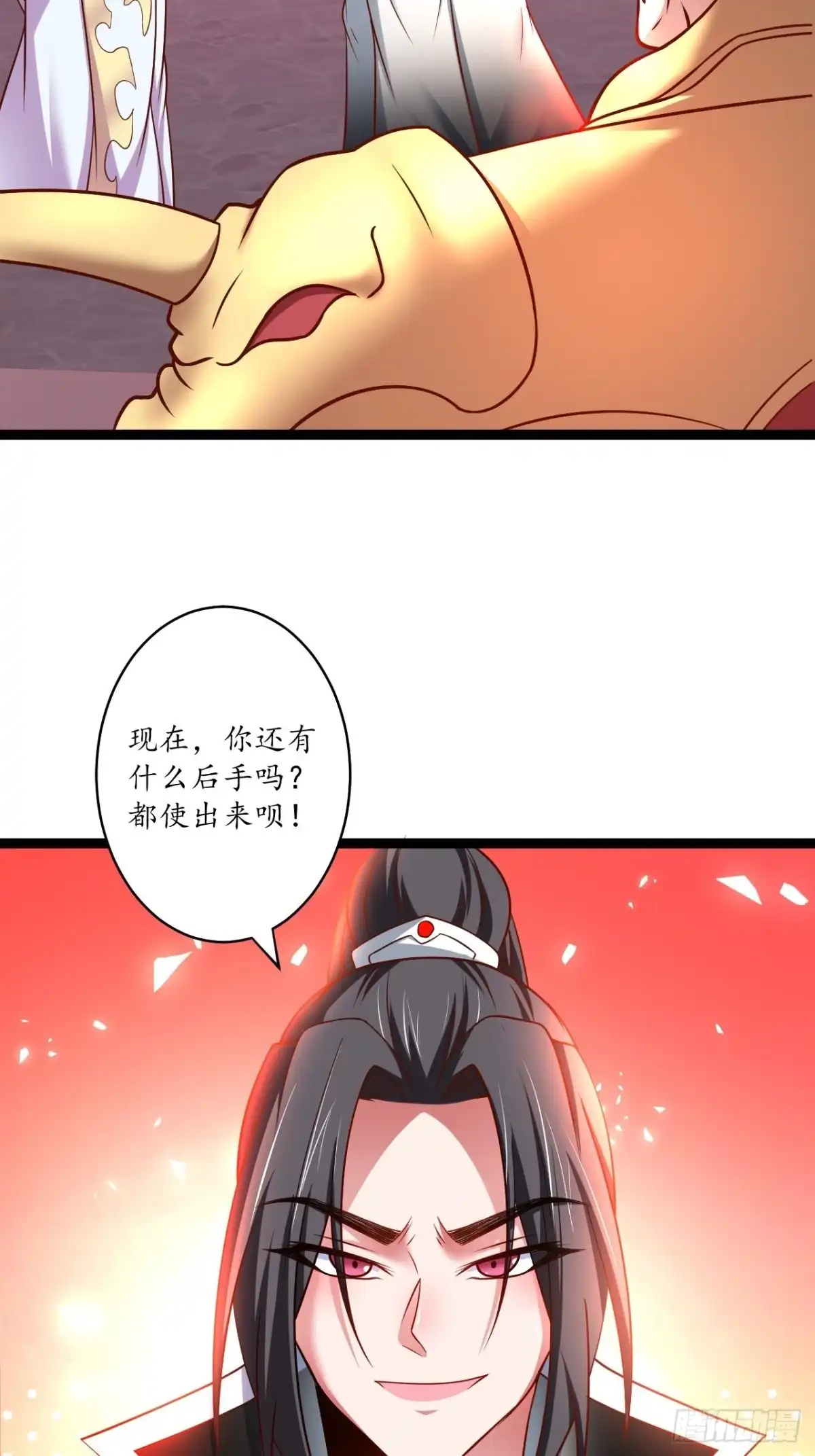 《重生之最强魔尊赘婿》冷血皇族野爹父 第48页