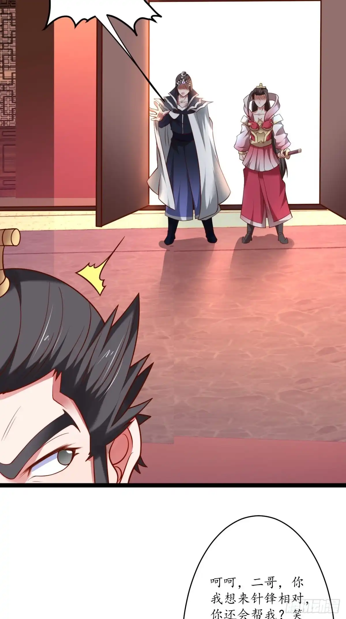 《重生之最强魔尊赘婿》冷血皇族野爹父 第21页