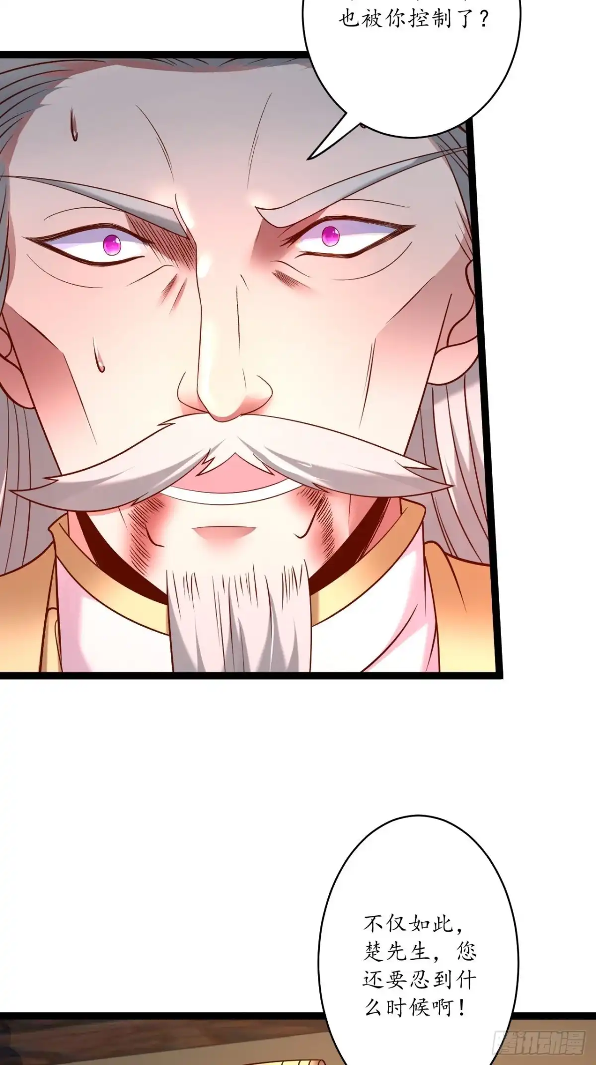 《重生之最强魔尊赘婿》冷血皇族野爹父 第17页