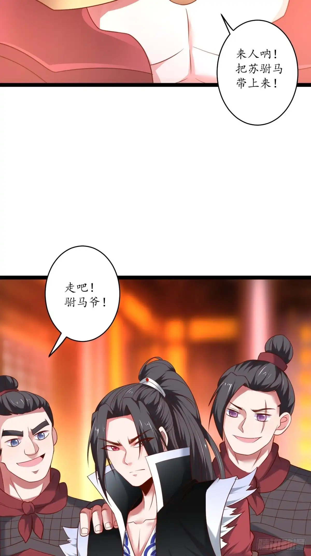 《重生之最强魔尊赘婿》冷血皇族野爹父 第25页