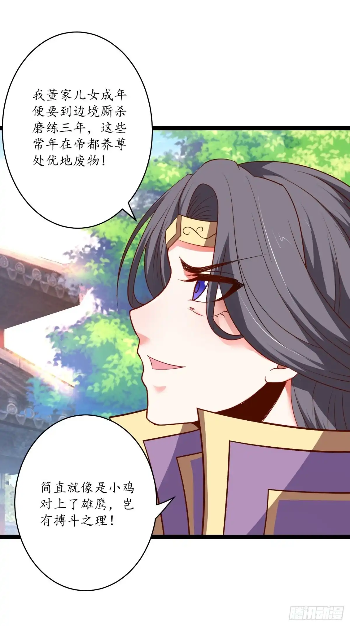 《重生之最强魔尊赘婿》冷血皇族野爹父 第34页