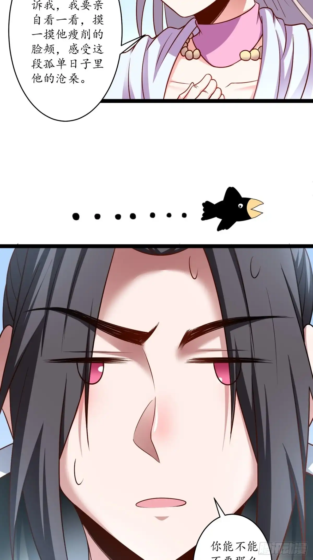 《重生之最强魔尊赘婿》父子相噬阴谋现 第23页