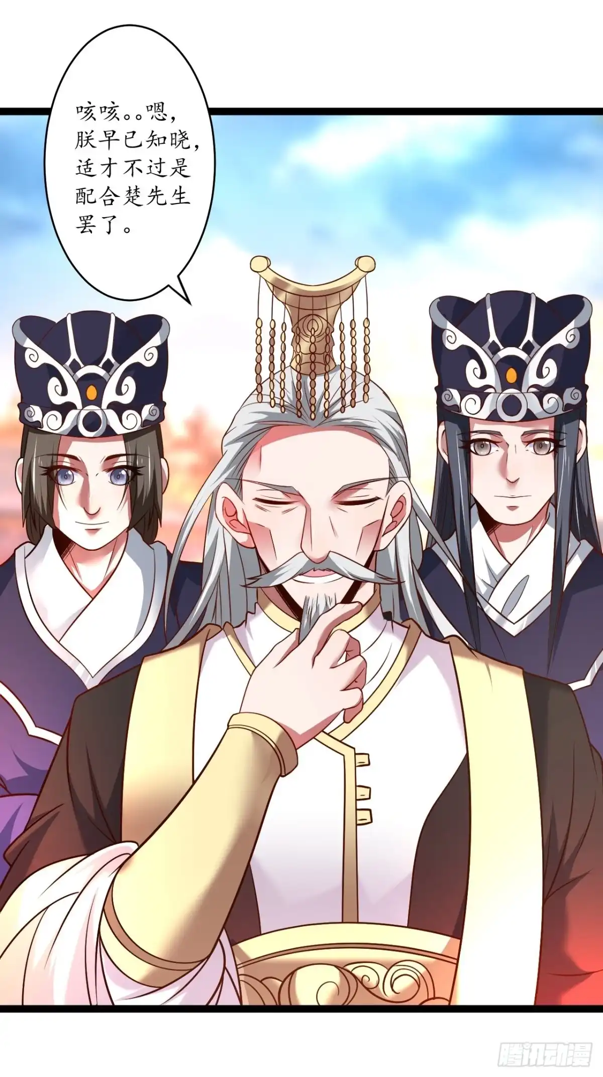 《重生之最强魔尊赘婿》父子相噬阴谋现 第8页