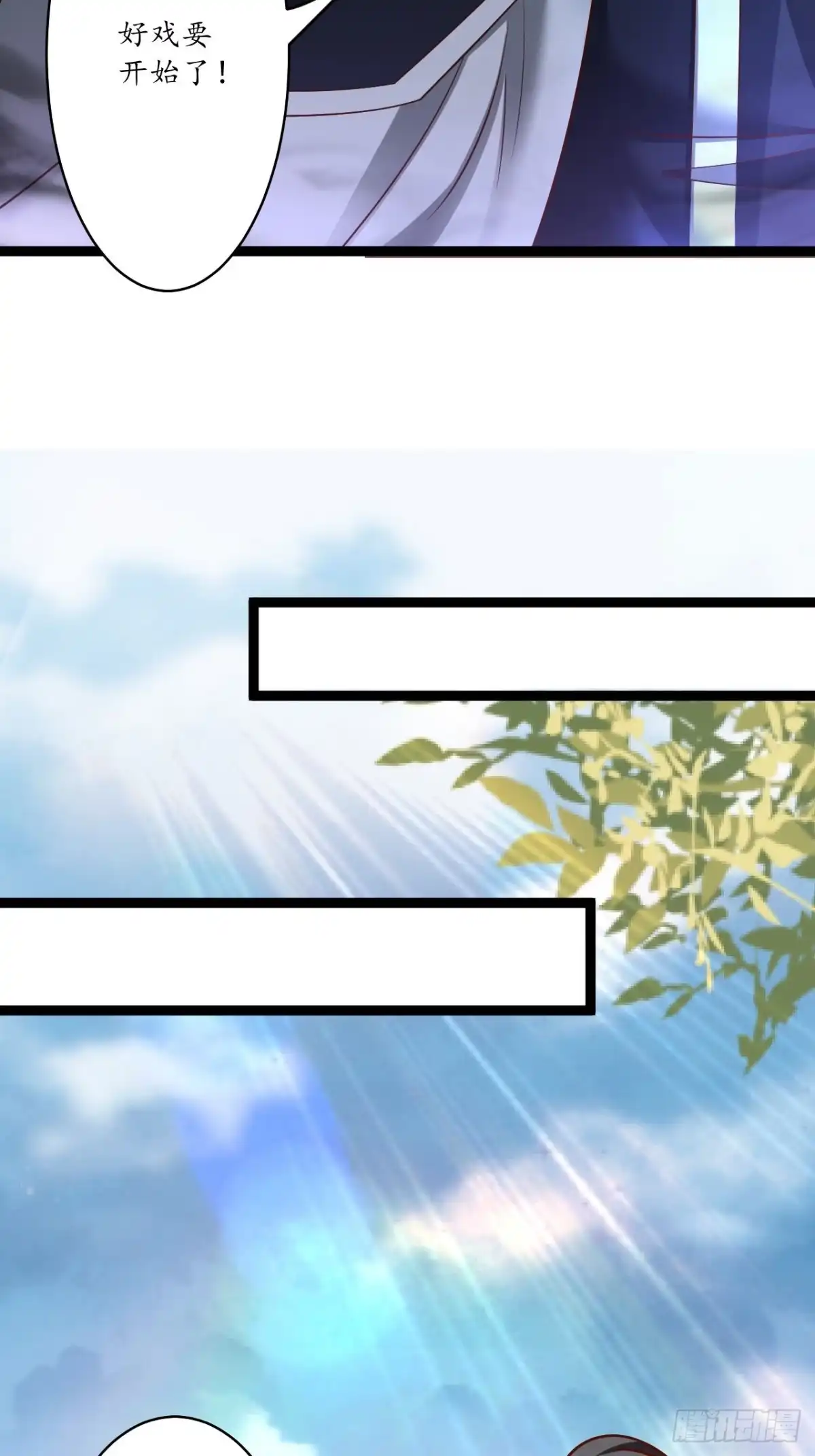 《重生之最强魔尊赘婿》父子相噬阴谋现 第17页