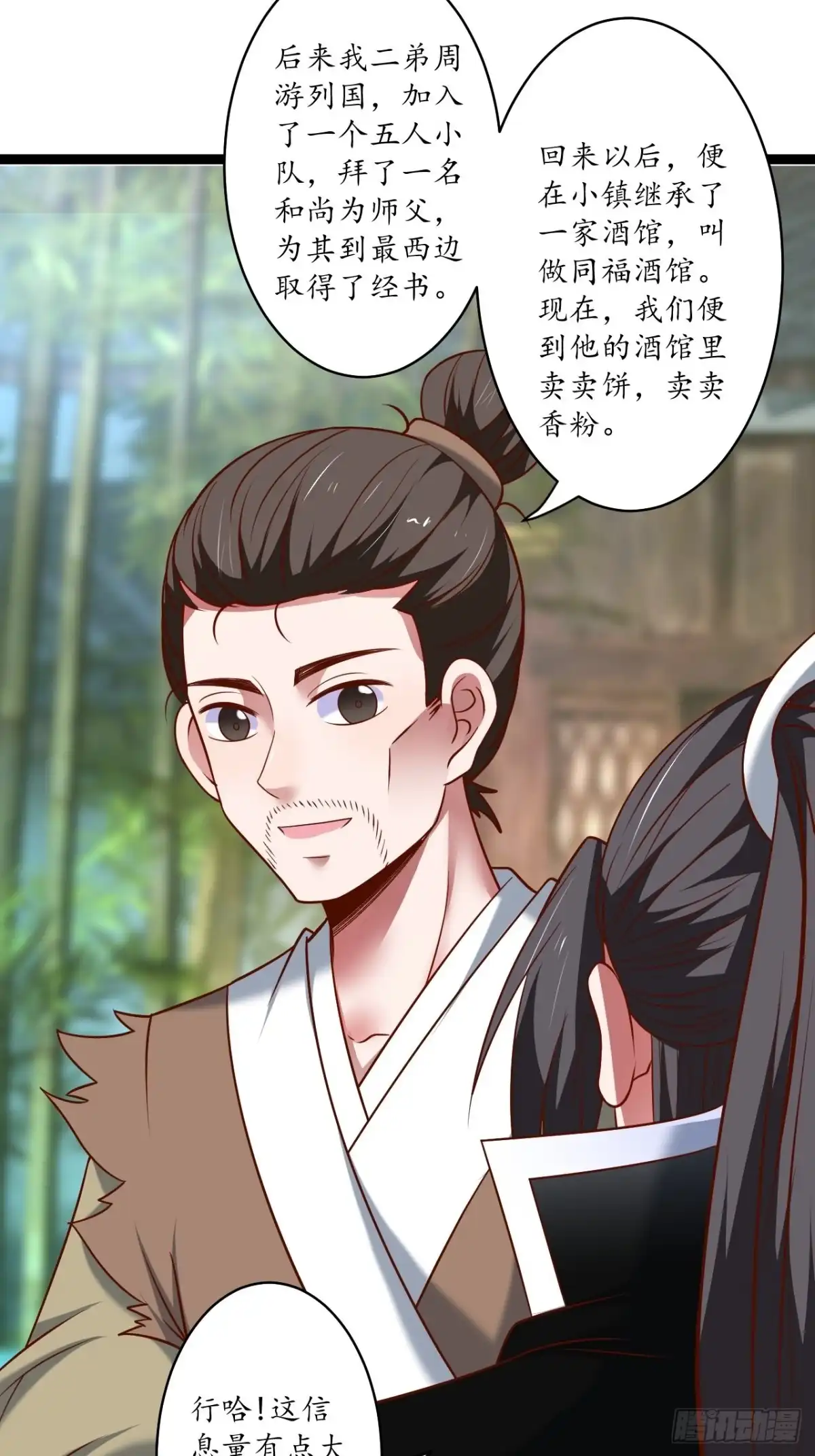 《重生之最强魔尊赘婿》父子相噬阴谋现 第34页
