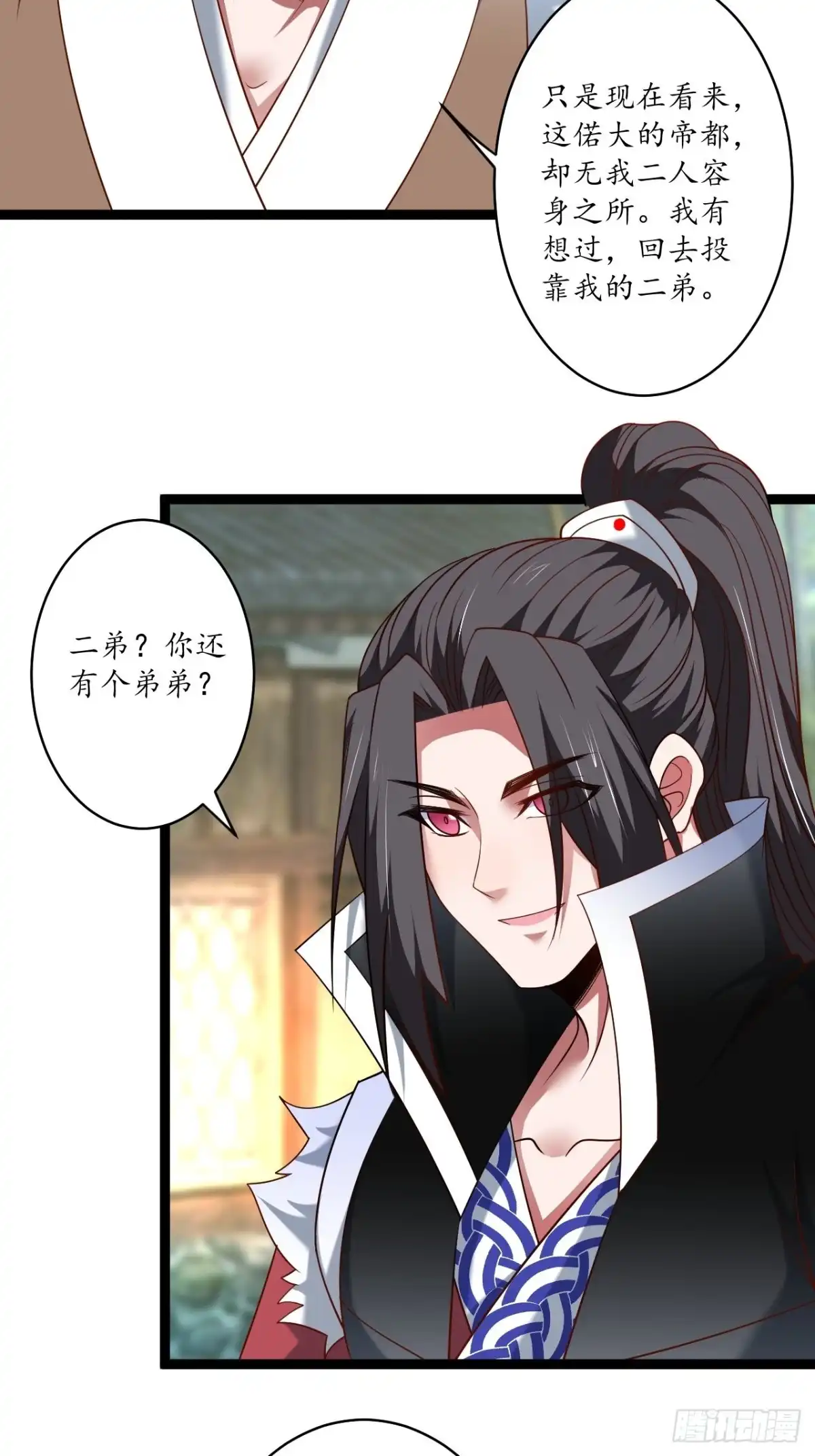 《重生之最强魔尊赘婿》父子相噬阴谋现 第32页