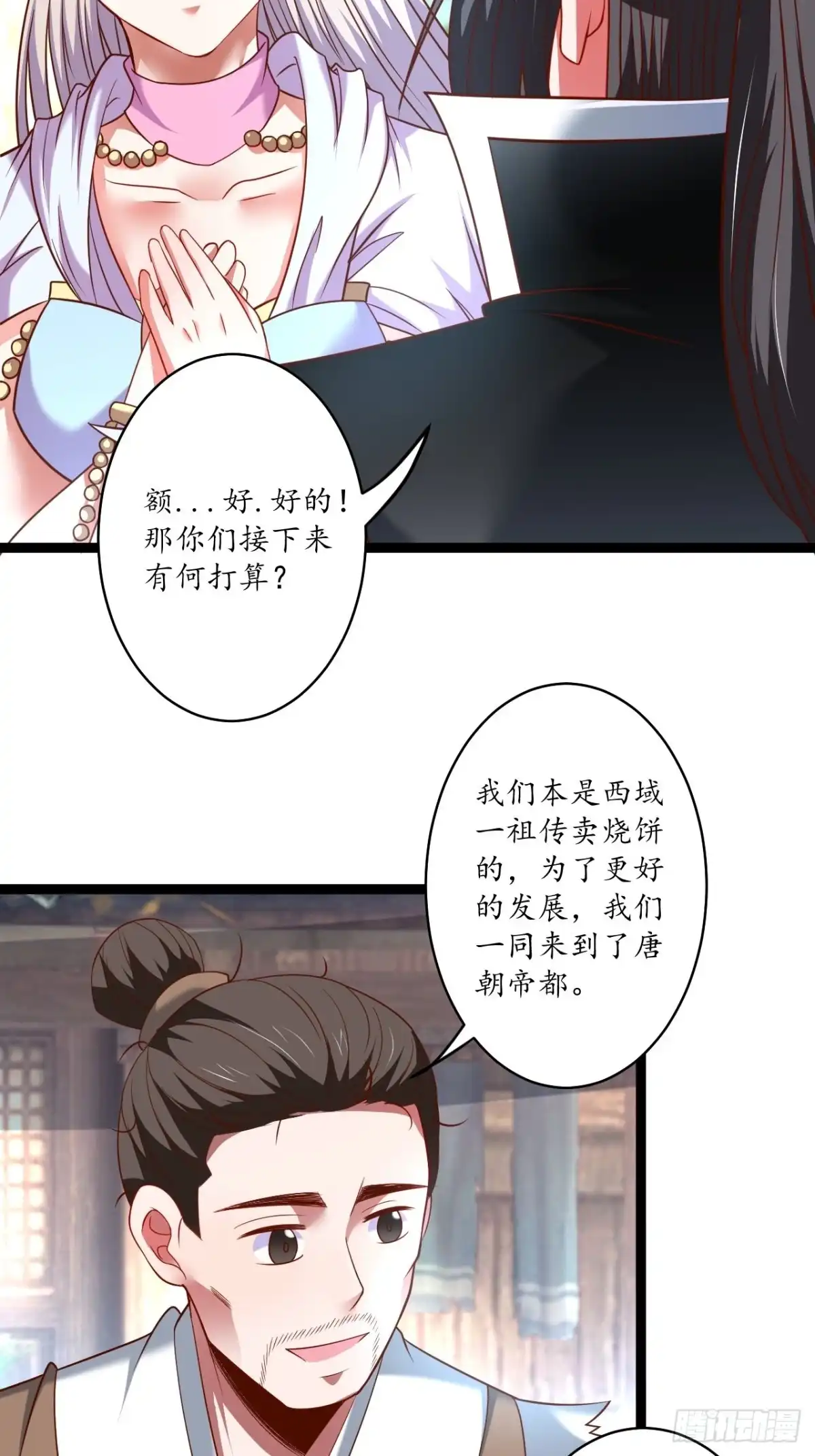 《重生之最强魔尊赘婿》父子相噬阴谋现 第31页
