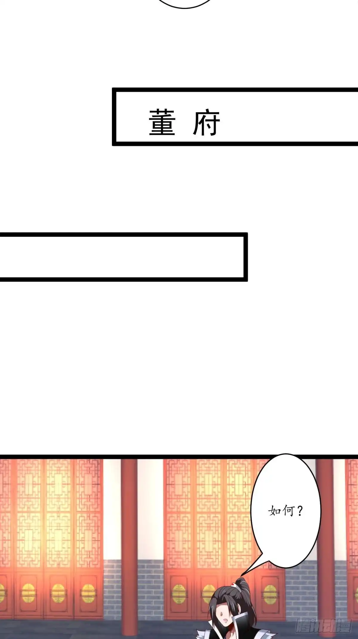 《重生之最强魔尊赘婿》父子相噬阴谋现 第36页