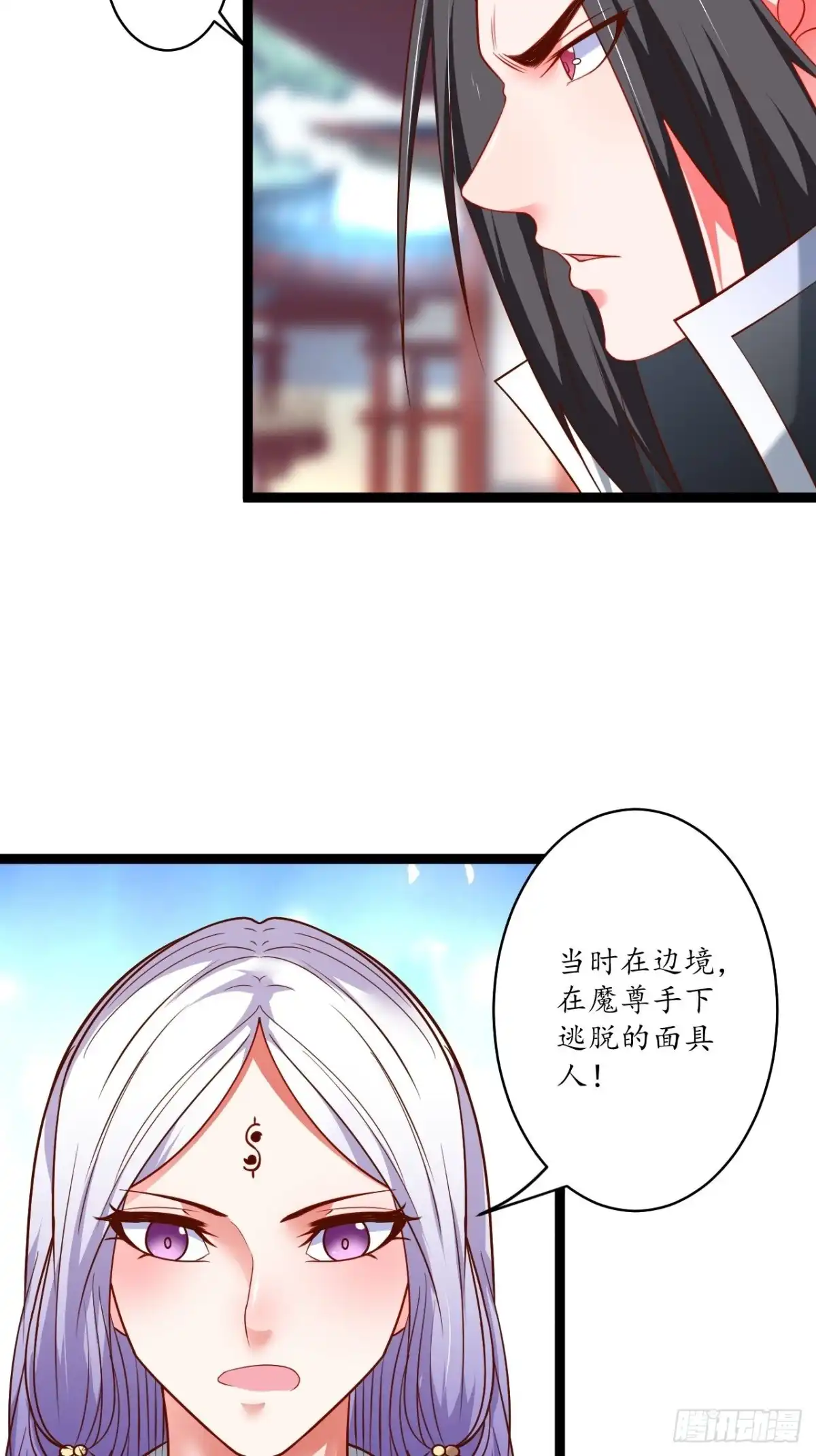 《重生之最强魔尊赘婿》父子相噬阴谋现 第38页