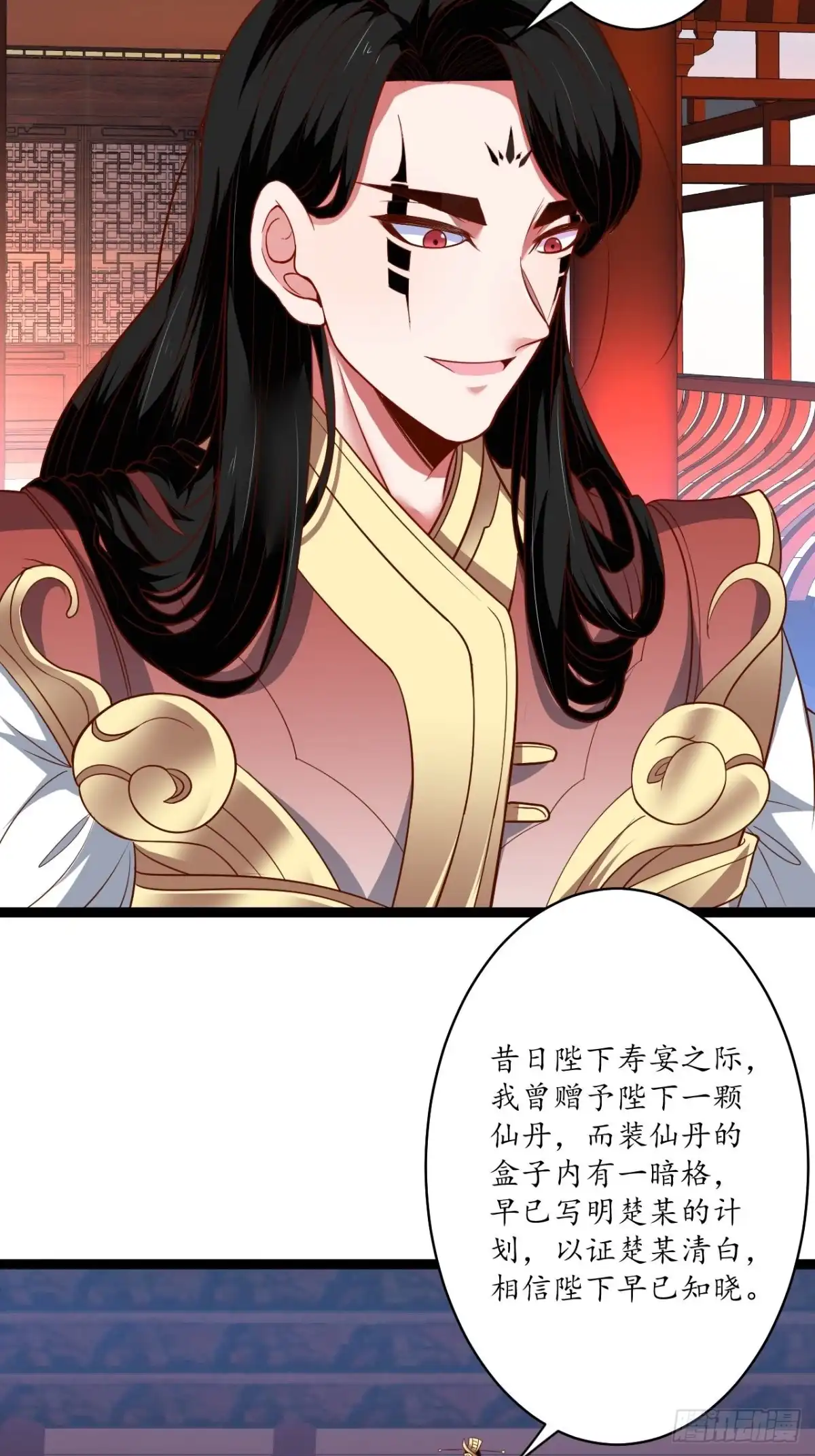 《重生之最强魔尊赘婿》父子相噬阴谋现 第6页