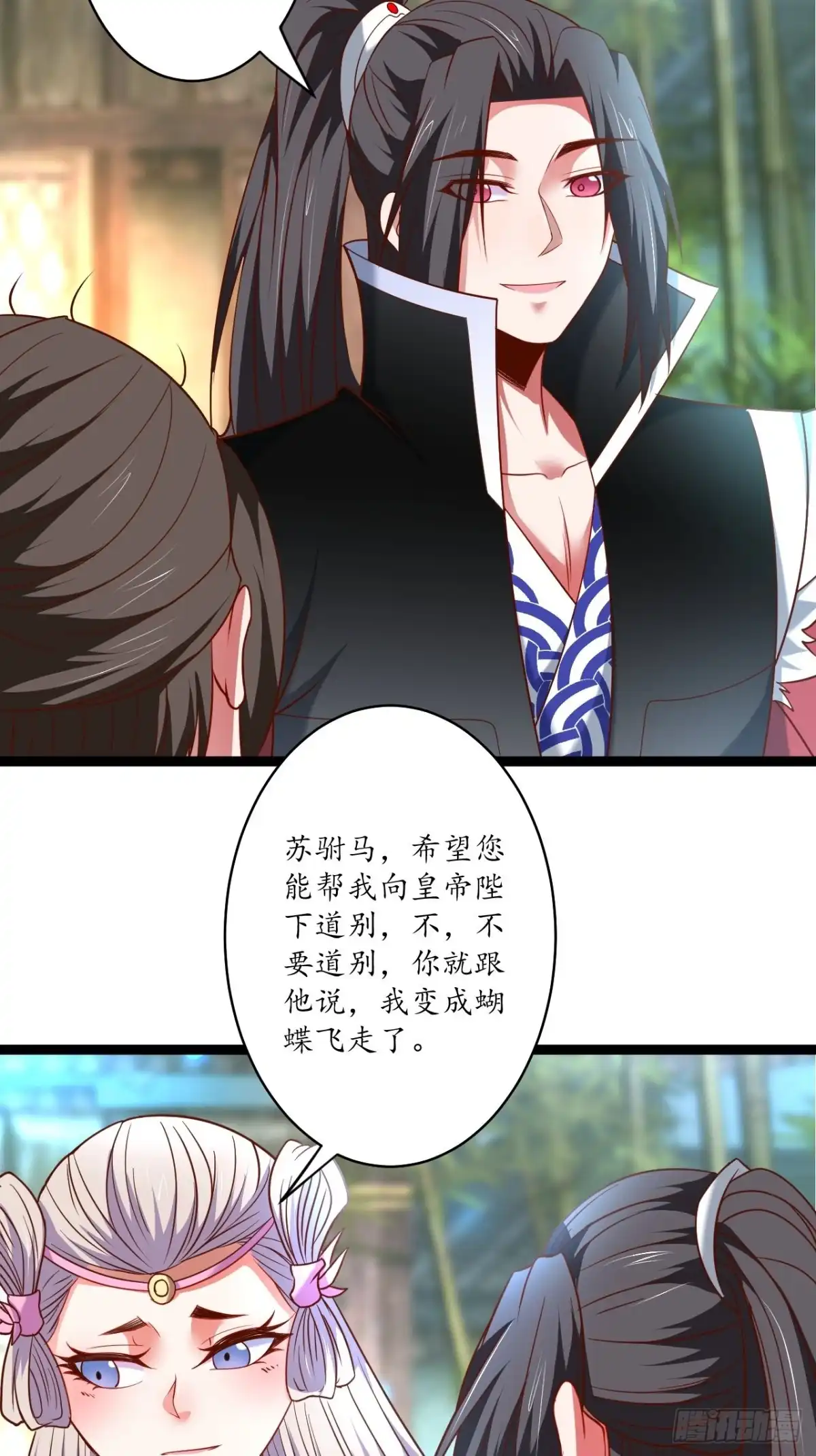 《重生之最强魔尊赘婿》父子相噬阴谋现 第30页