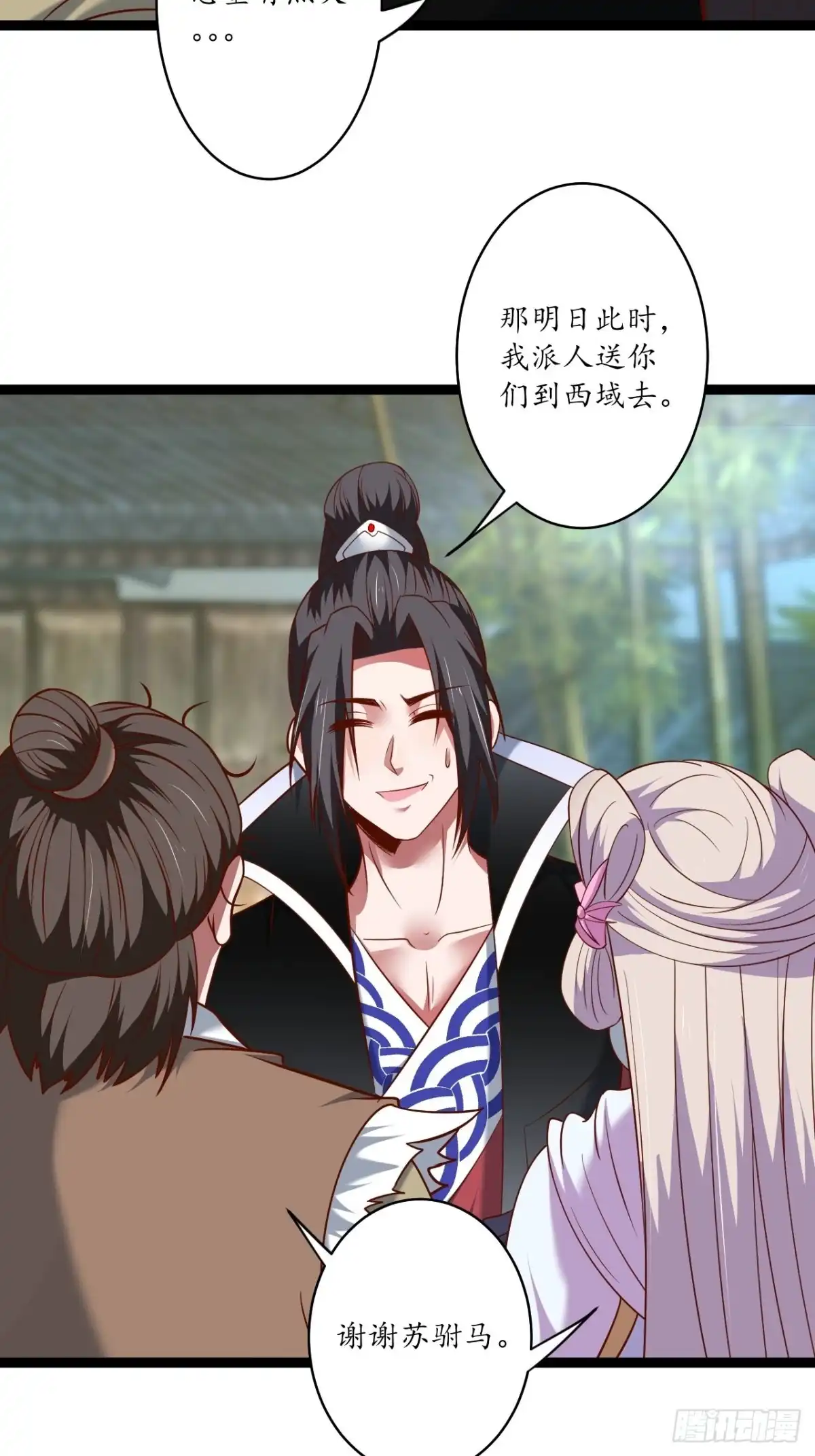 《重生之最强魔尊赘婿》父子相噬阴谋现 第35页
