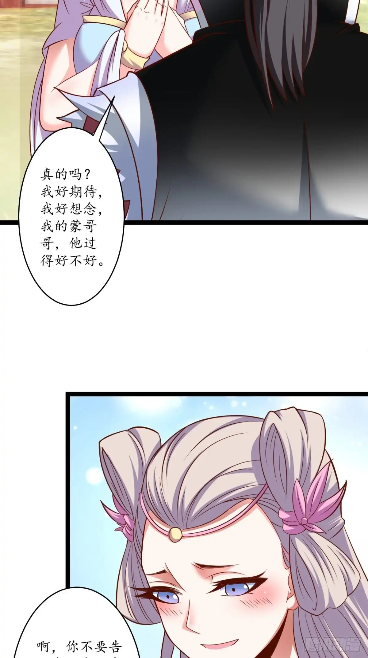 《重生之最强魔尊赘婿》父子相噬阴谋现 第22页