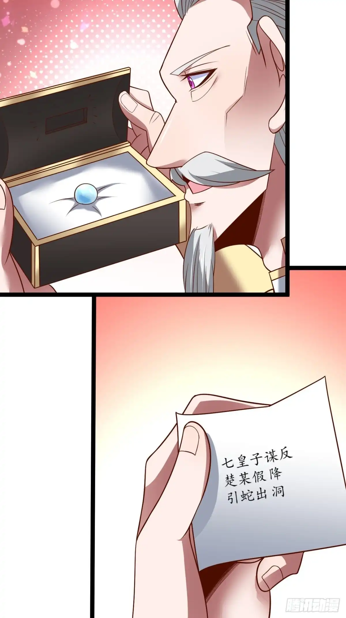 《重生之最强魔尊赘婿》父子相噬阴谋现 第10页