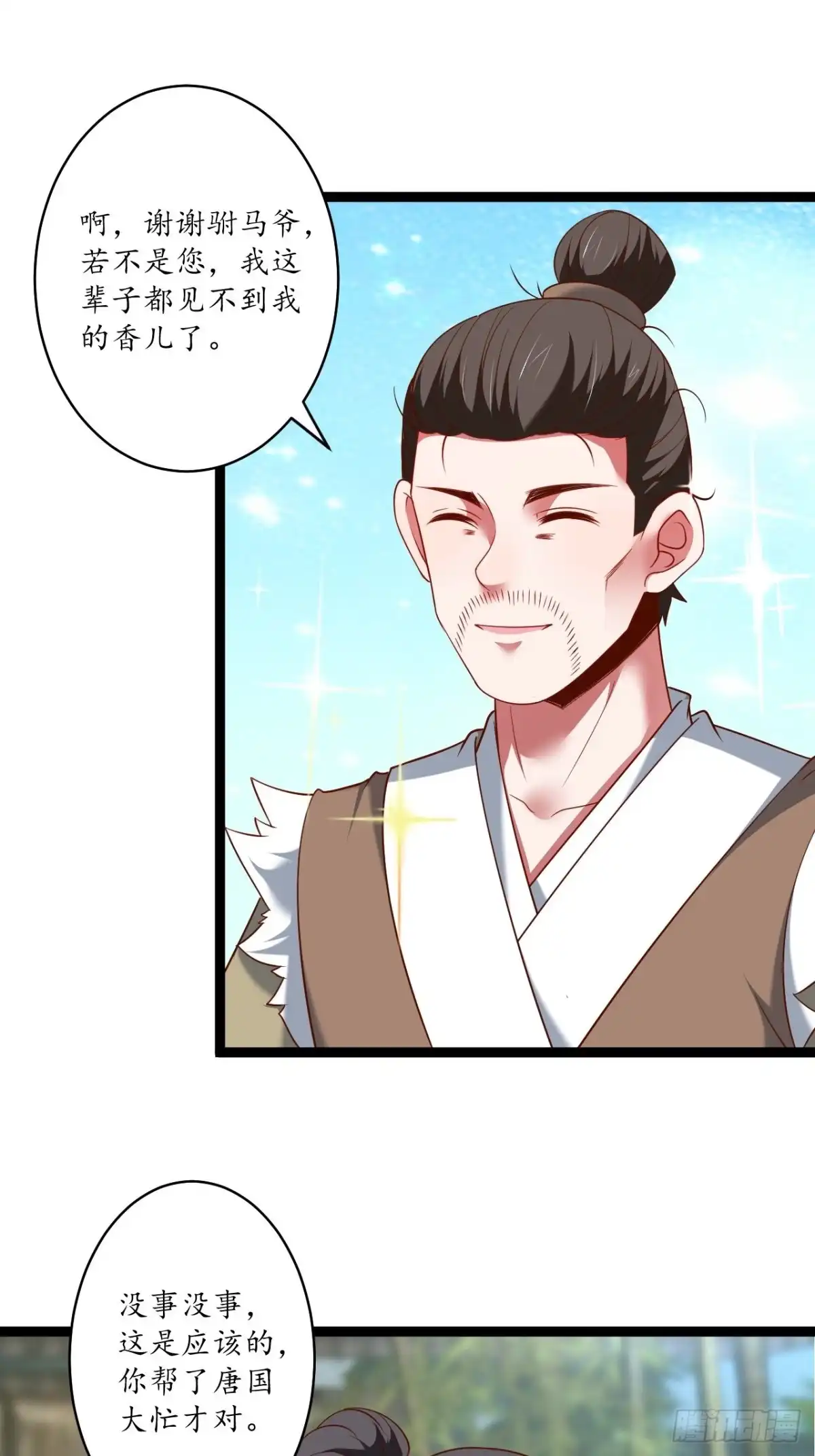 《重生之最强魔尊赘婿》父子相噬阴谋现 第29页