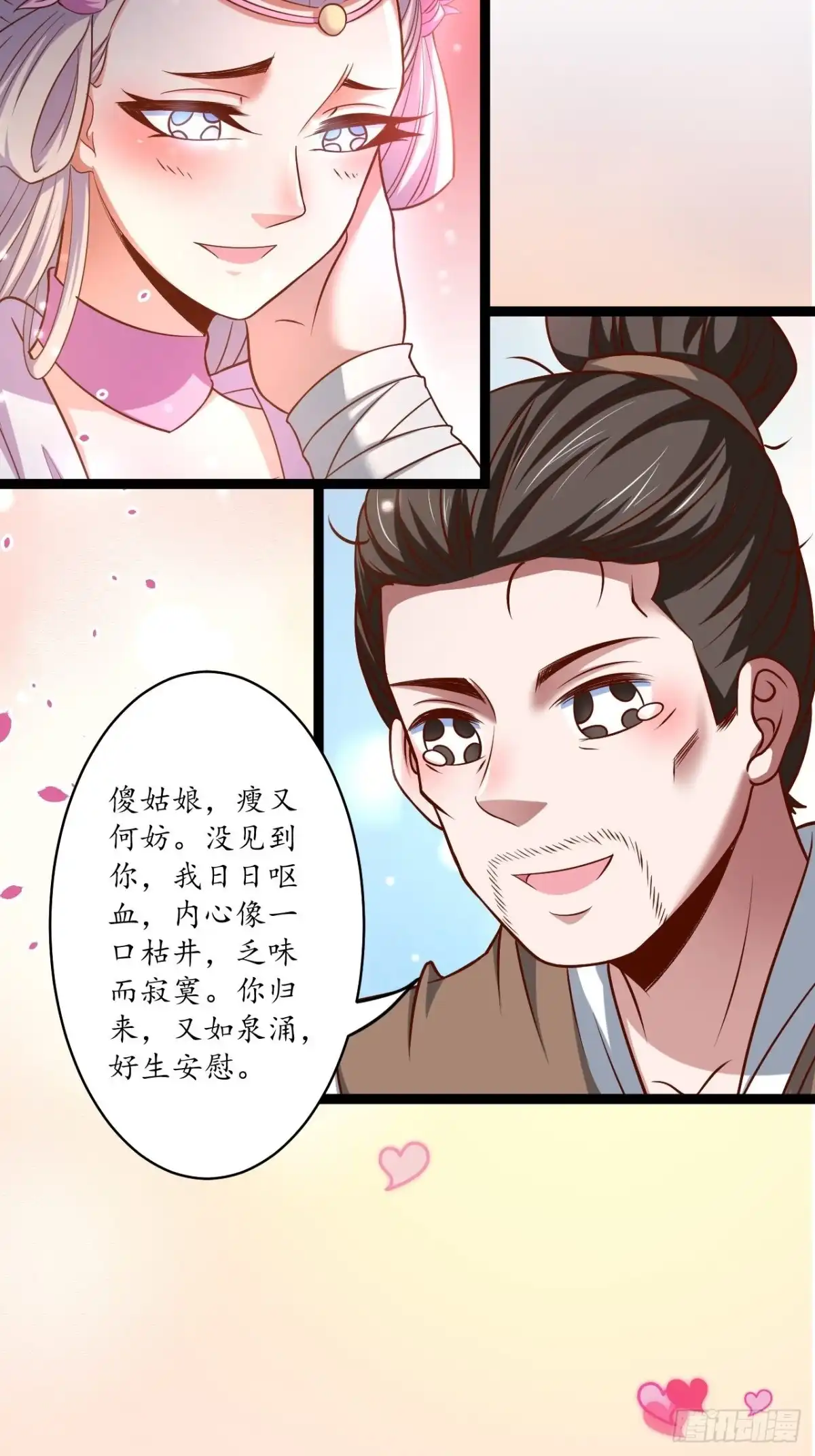 《重生之最强魔尊赘婿》父子相噬阴谋现 第27页