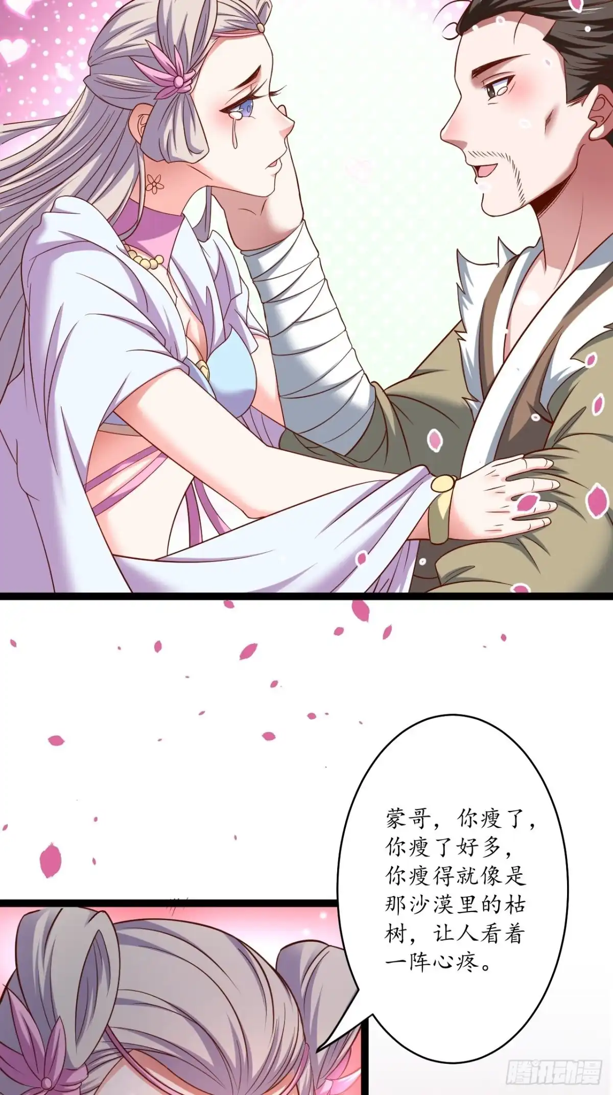《重生之最强魔尊赘婿》父子相噬阴谋现 第26页
