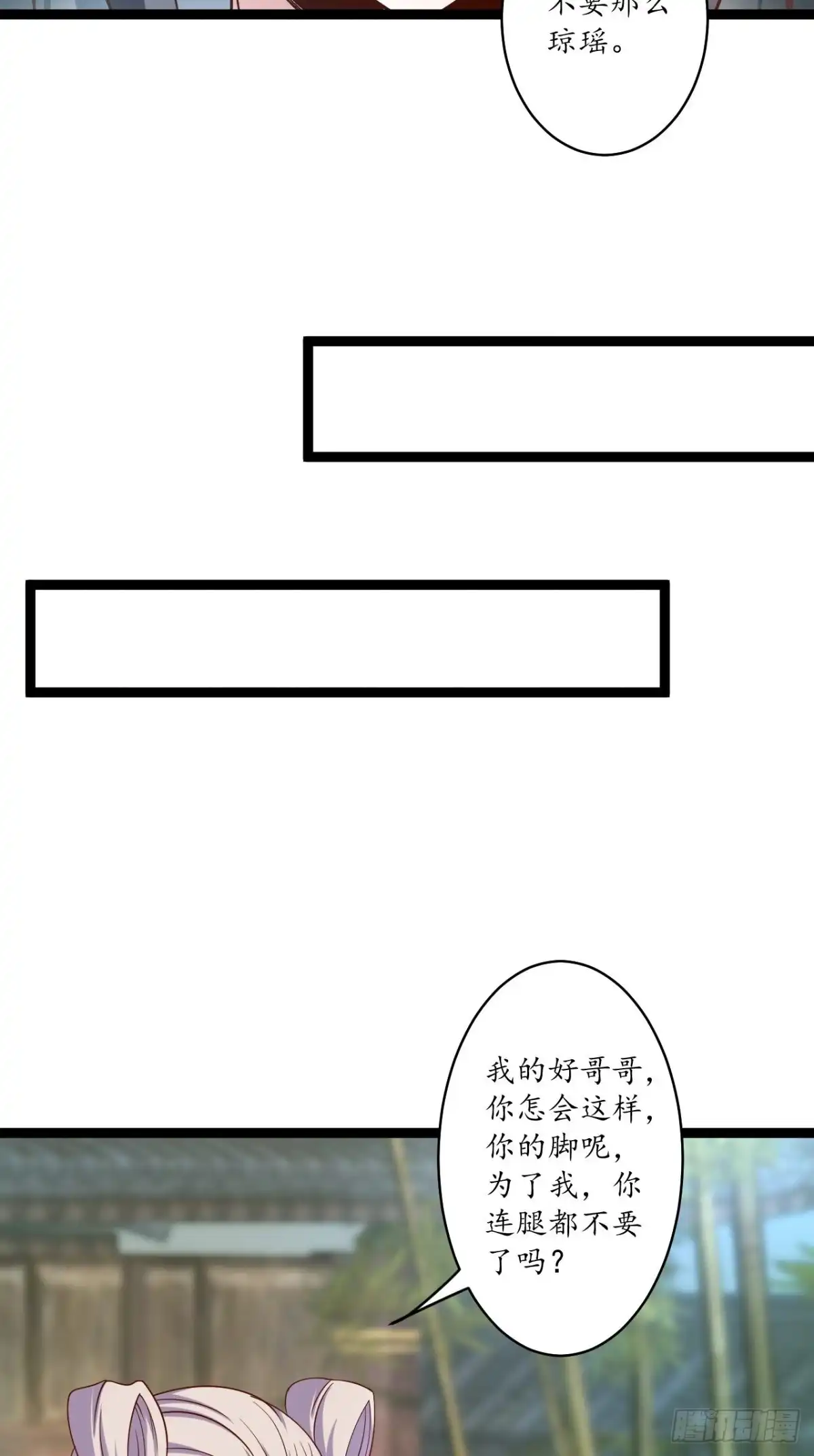《重生之最强魔尊赘婿》父子相噬阴谋现 第24页