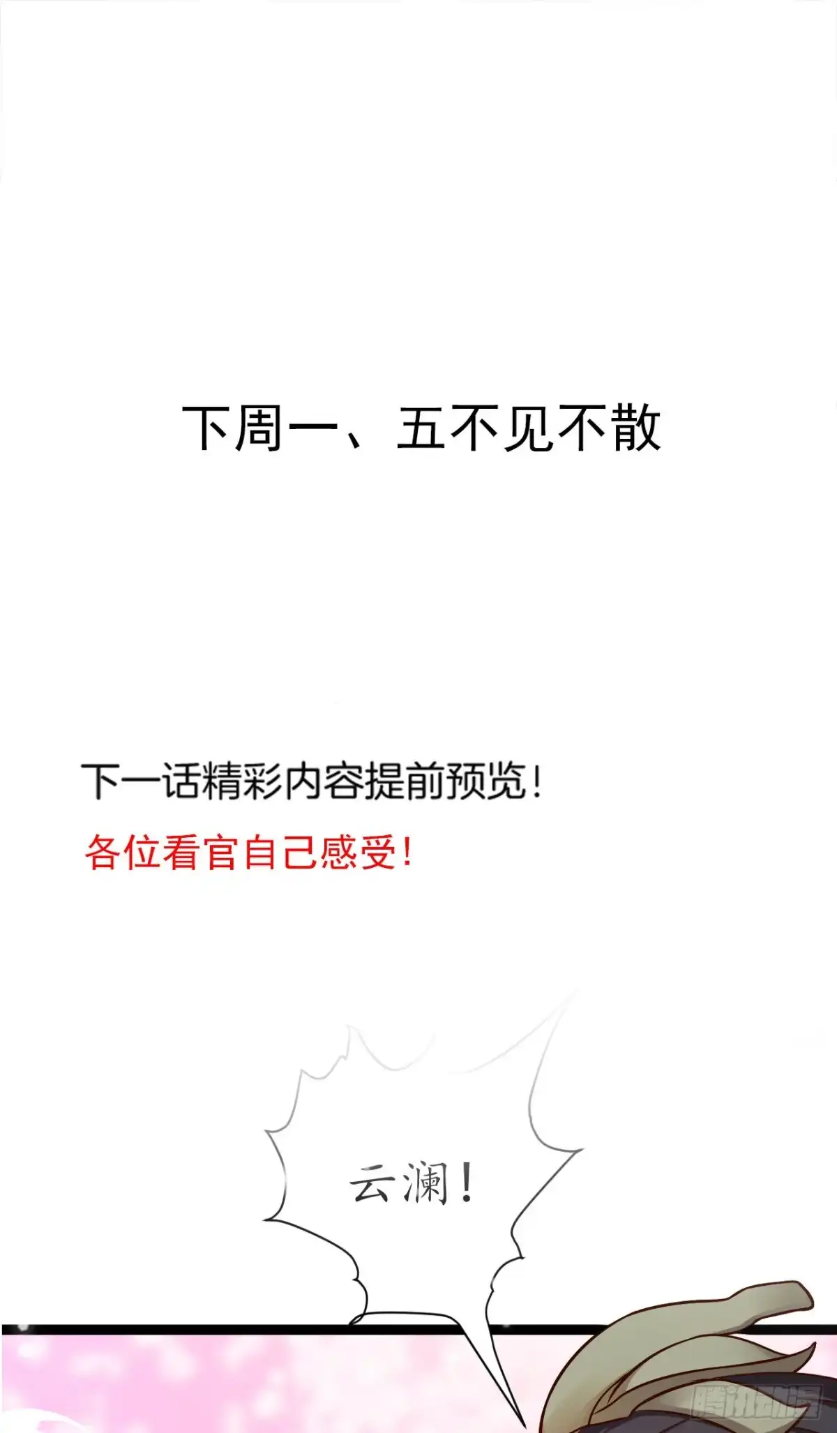 《重生之最强魔尊赘婿》父子相噬阴谋现 第42页