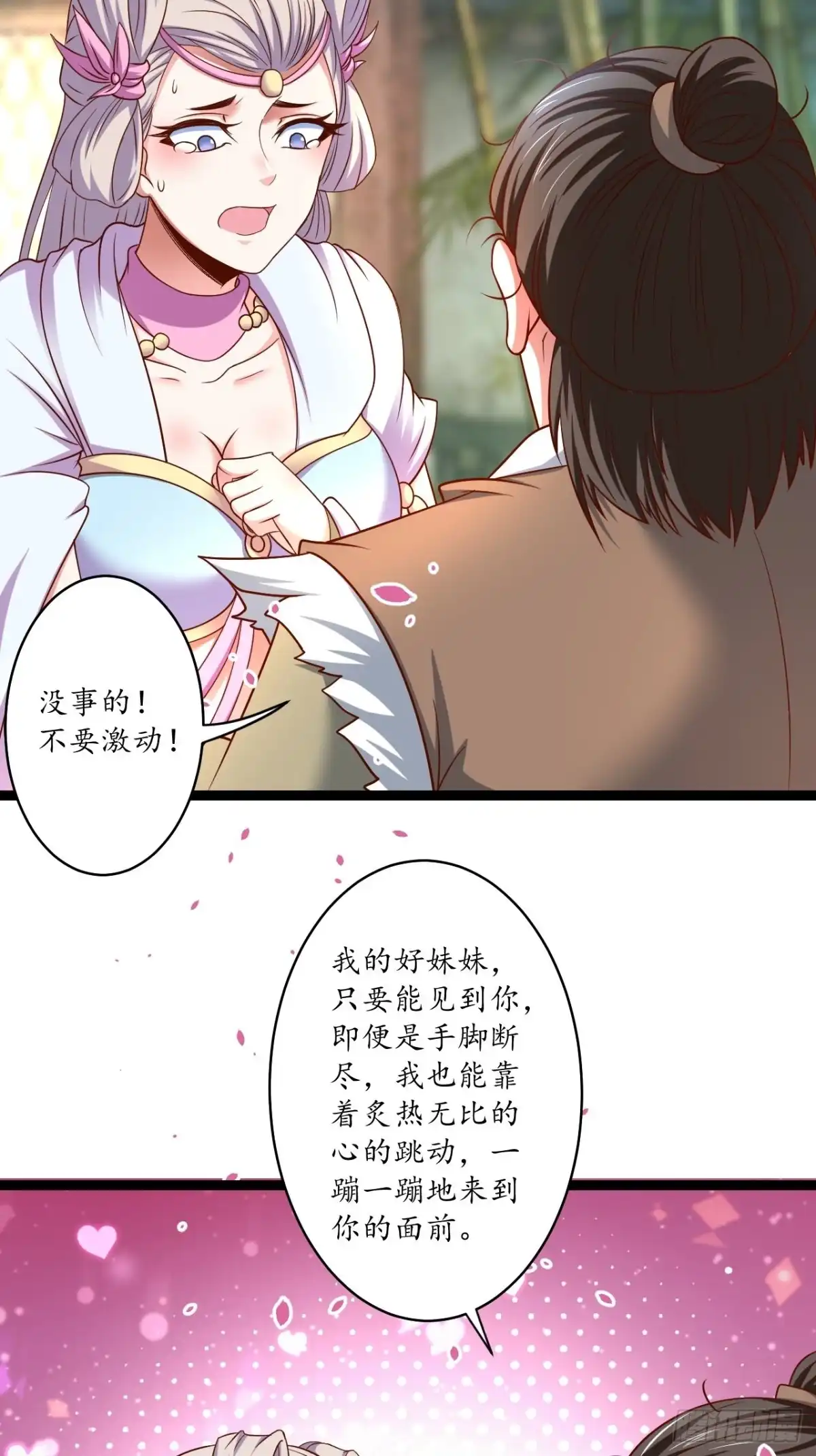 《重生之最强魔尊赘婿》父子相噬阴谋现 第25页