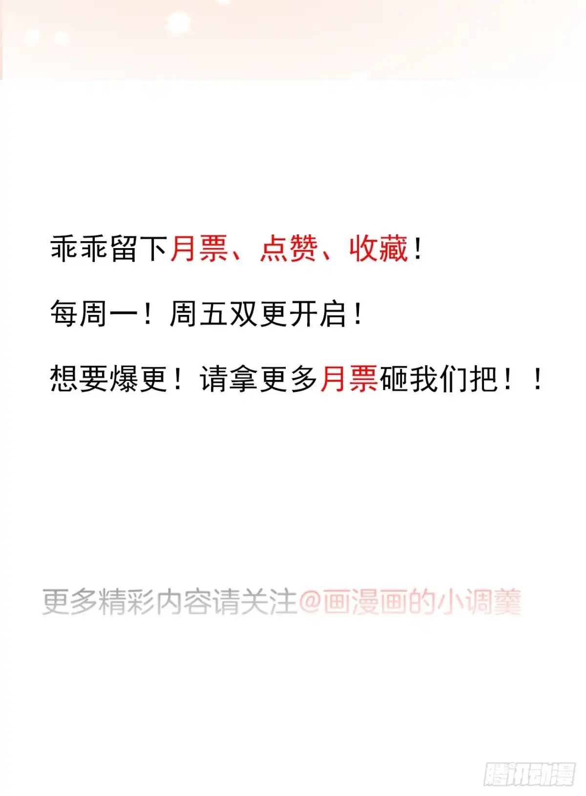 《重生之最强魔尊赘婿》鹬蚌相争魔教乱 第41页