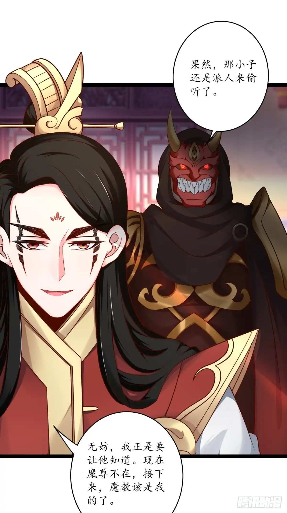 《重生之最强魔尊赘婿》鹬蚌相争魔教乱 第3页