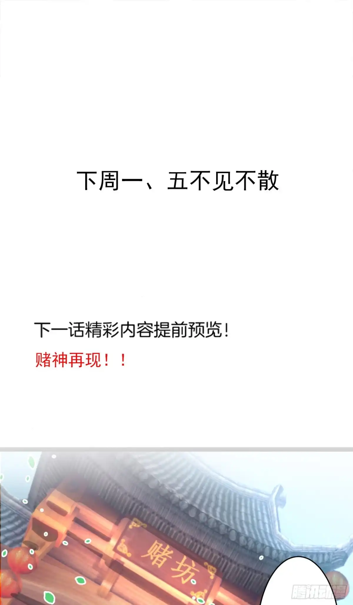 《重生之最强魔尊赘婿》鹬蚌相争魔教乱 第36页