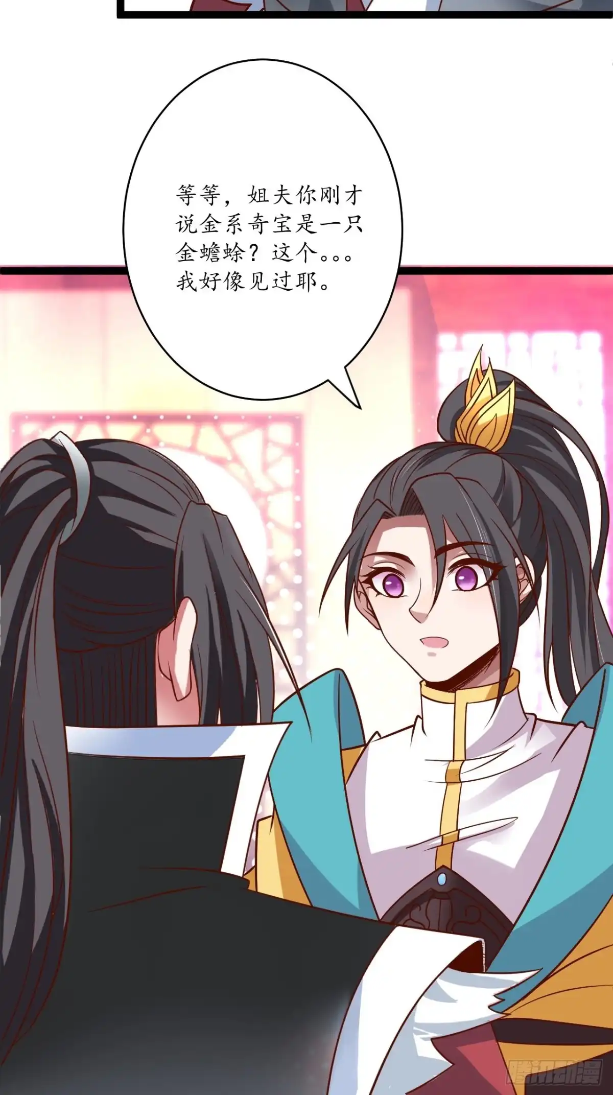 《重生之最强魔尊赘婿》鹬蚌相争魔教乱 第34页