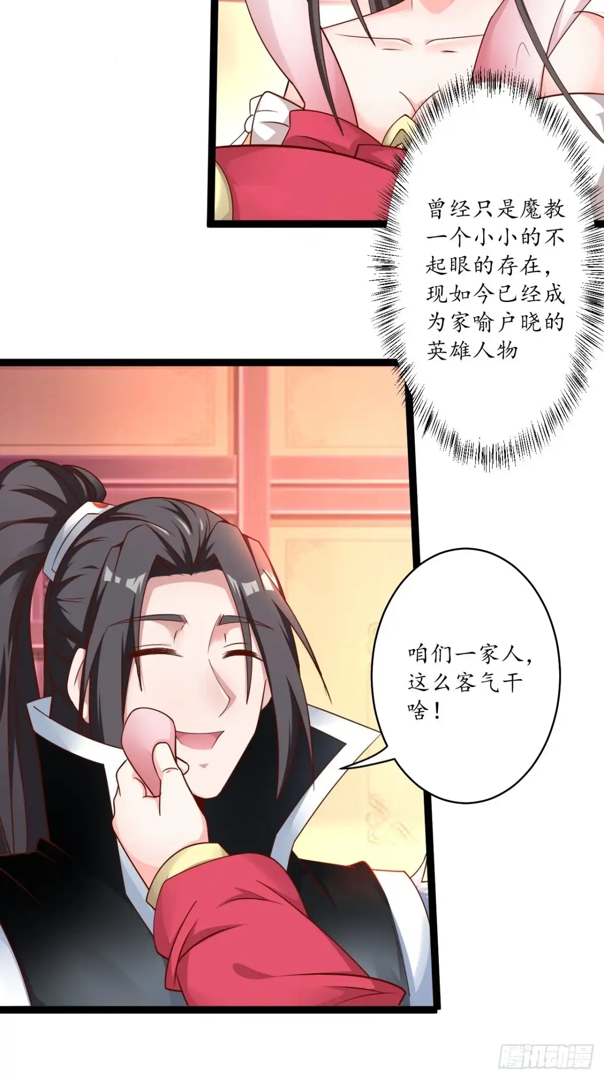 《重生之最强魔尊赘婿》鹬蚌相争魔教乱 第6页