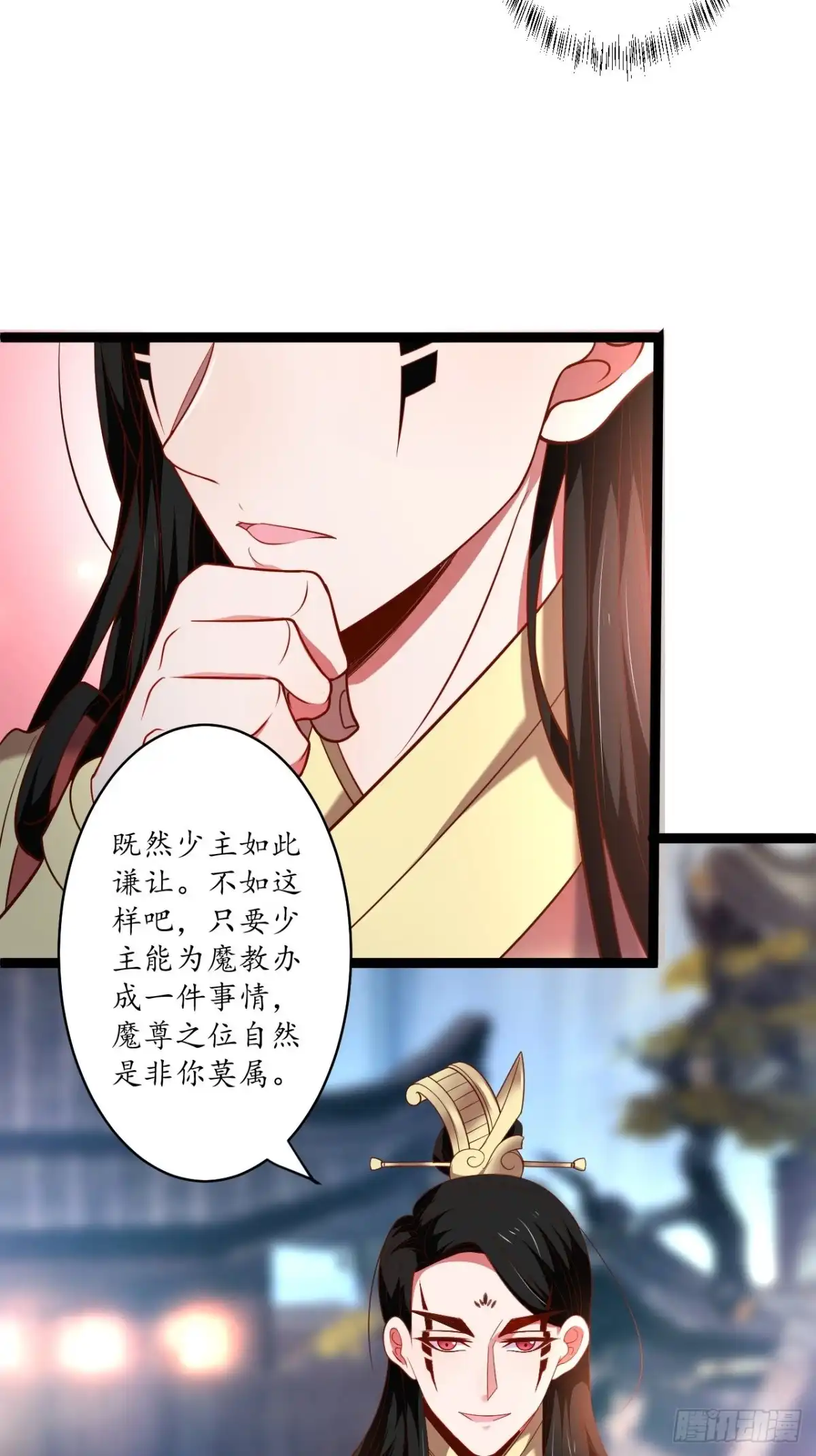 《重生之最强魔尊赘婿》鹬蚌相争魔教乱 第21页